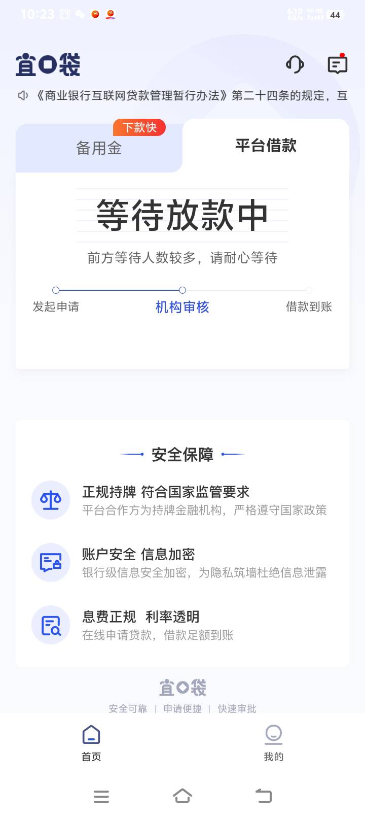 橙心贷今天还款日，刚把第一期的还了，就到账了，@卡农阳阳 59会员秒扣，第三笔又可以62 / 作者:修的一下 / 