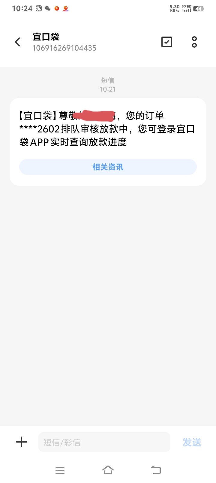 橙心贷今天还款日，刚把第一期的还了，就到账了，@卡农阳阳 59会员秒扣，第三笔又可以58 / 作者:修的一下 / 