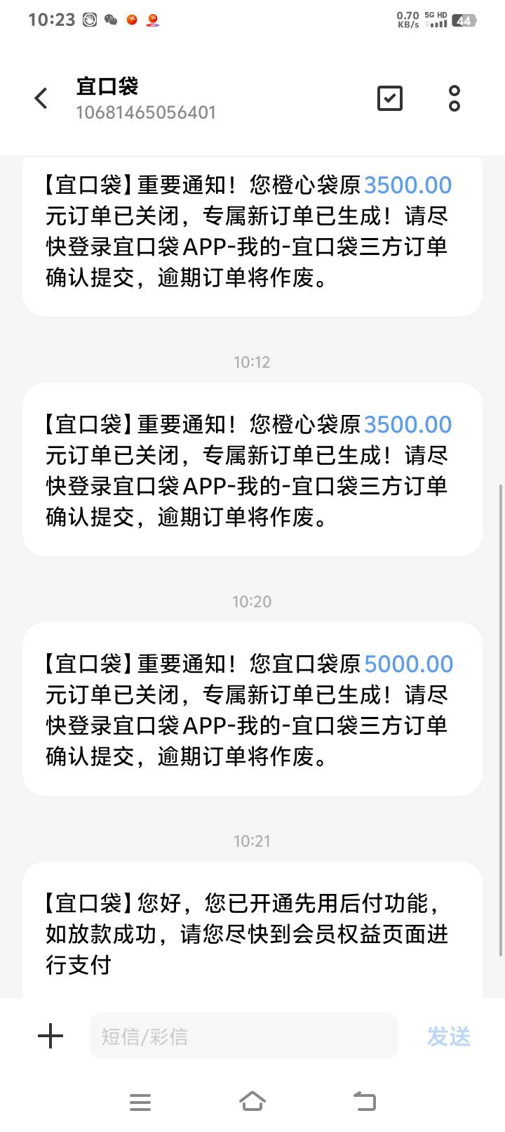 橙心贷今天还款日，刚把第一期的还了，就到账了，@卡农阳阳 59会员秒扣，第三笔又可以63 / 作者:修的一下 / 