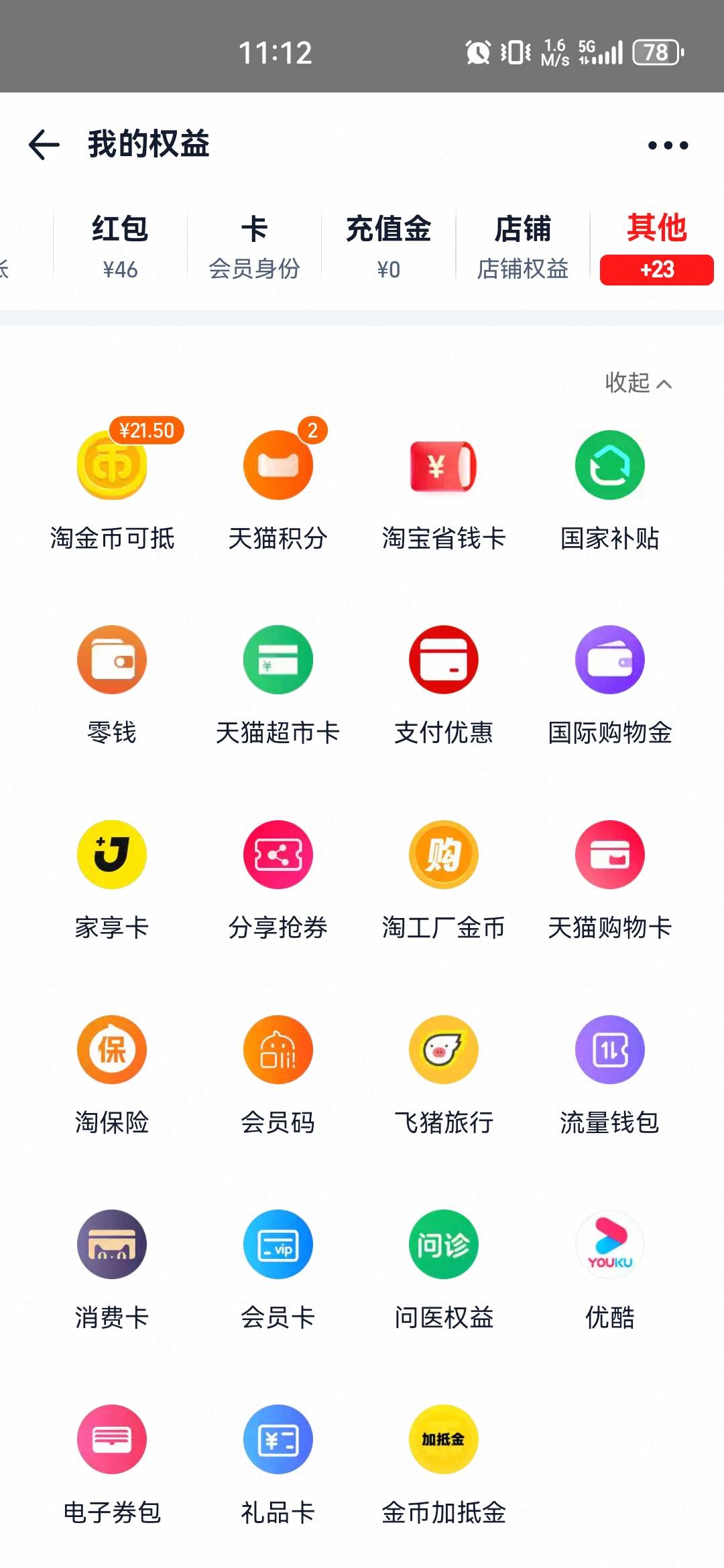 随淘宝借钱真甘，随身贷这次没拒，秒下款5000，有入口有额度的可以去碰瓷，我是近一个55 / 作者:孤蝉。 / 