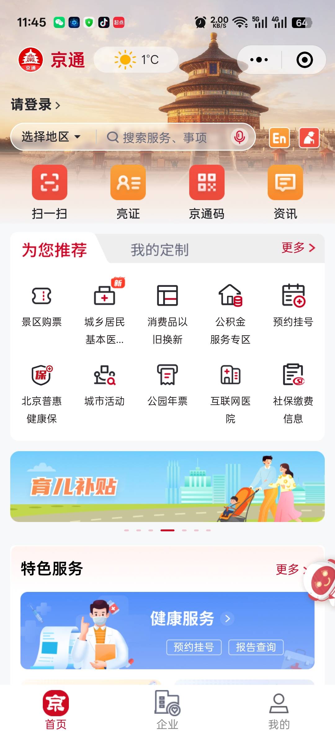 老哥们，京通还有吗？幻域定致富宝不行啊，幻影能人脸吗？

86 / 作者:寂寞卡农开无主 / 