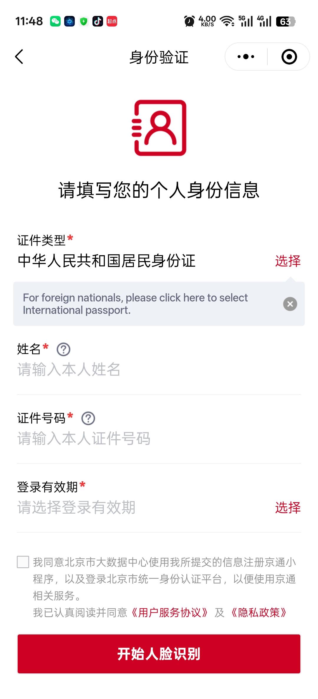 老哥们，京通还有吗？幻域定致富宝不行啊，幻影能人脸吗？

47 / 作者:寂寞卡农开无主 / 