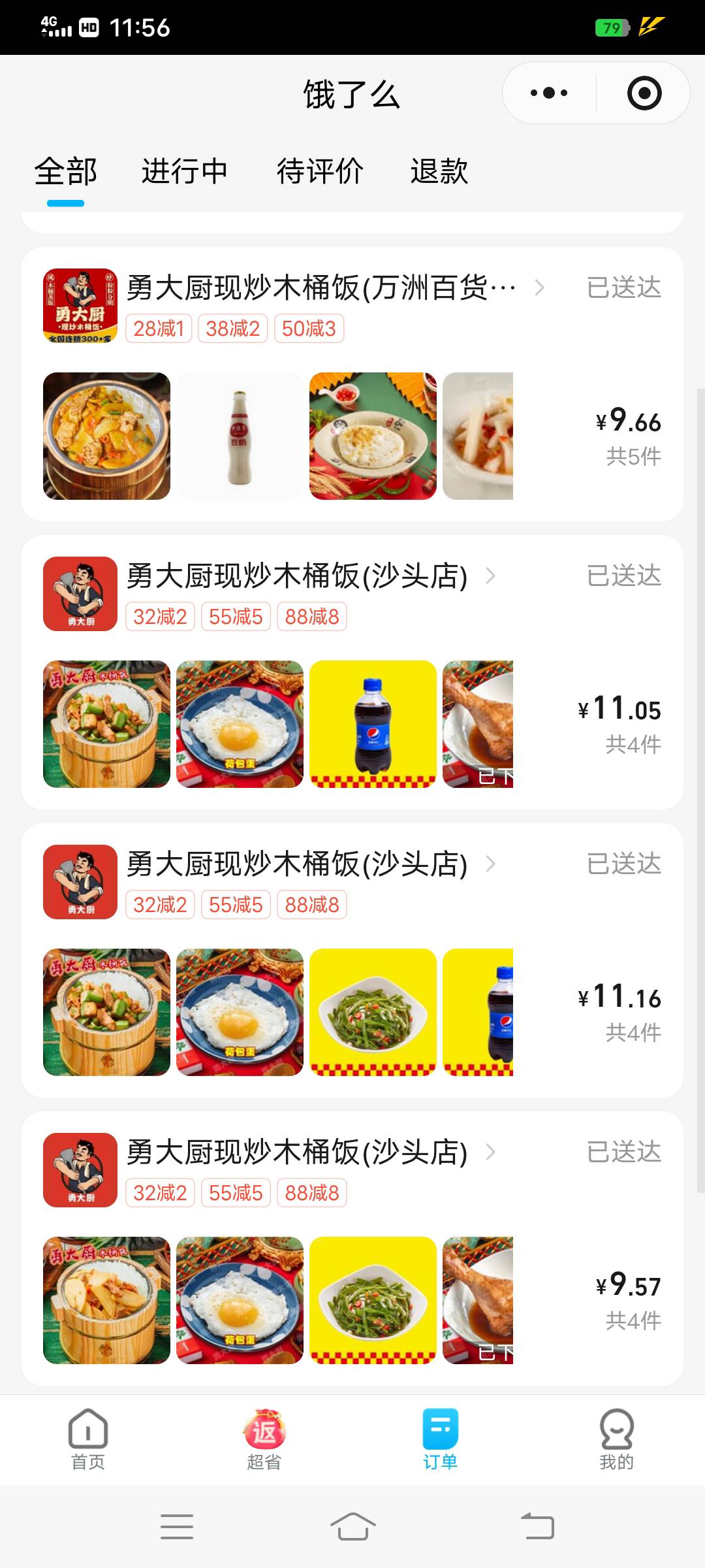 外卖经常点这个牌子，刷抖音看到后厨全是预制

8 / 作者:大荒 / 