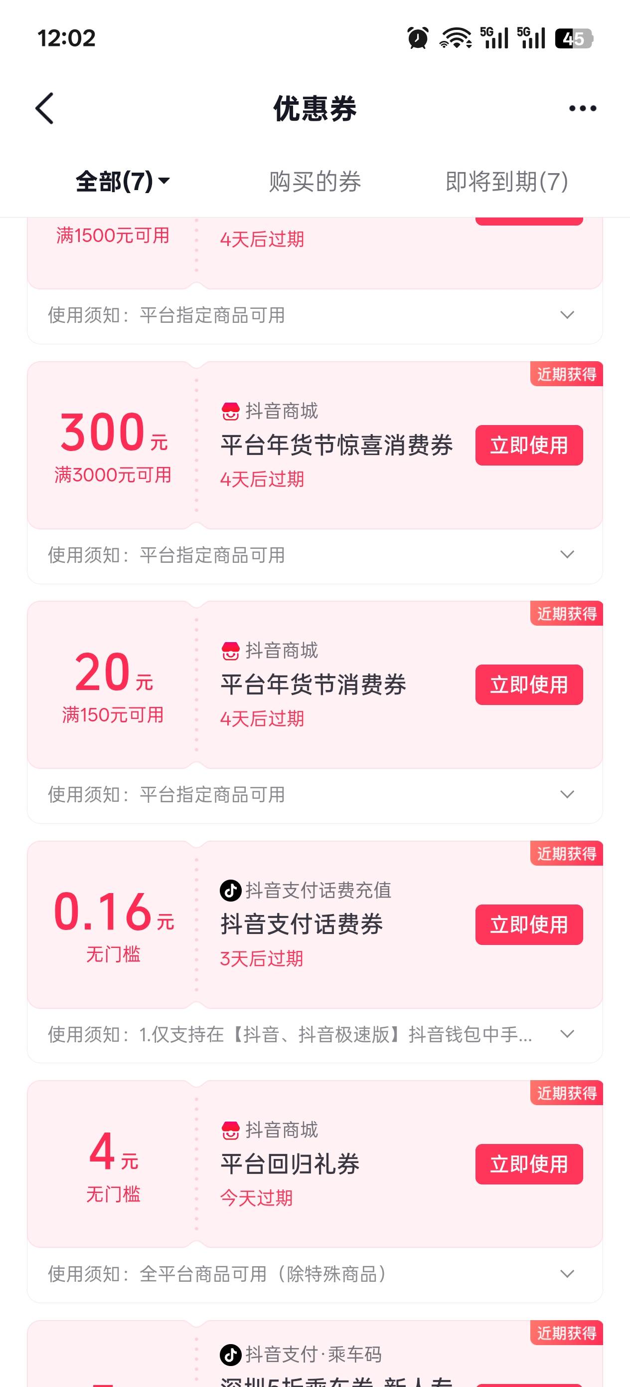 这两个抖音券能卖吗

35 / 作者:玩了个蛋 / 