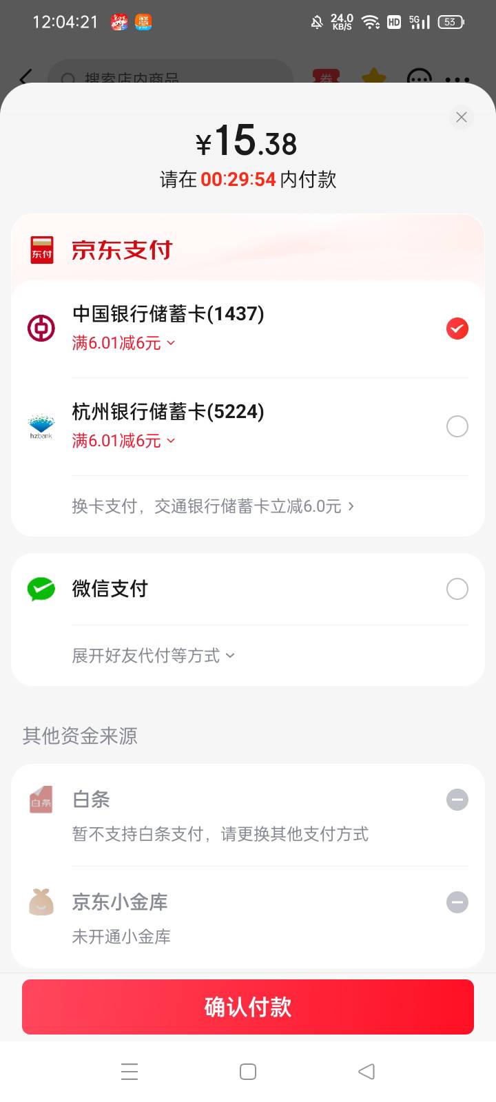京东外卖有的店抵扣有的不抵扣

14 / 作者:八十八的八 / 