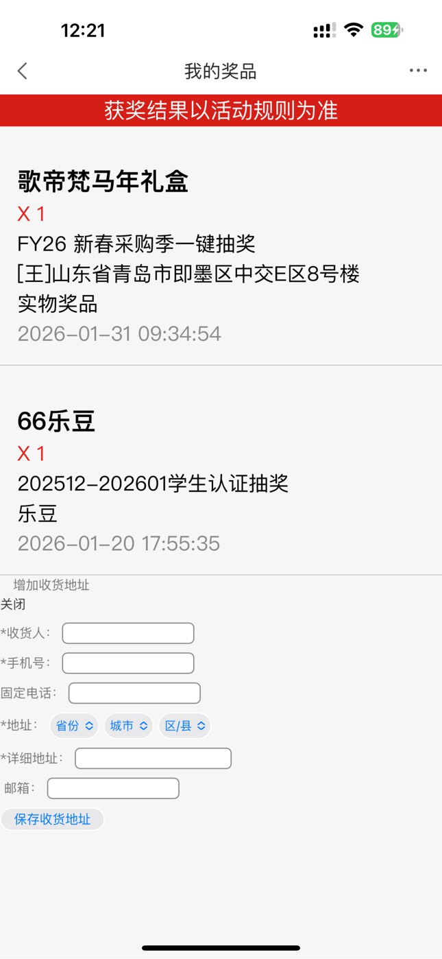 老哥们，京通这个怎么修改地址

32 / 作者:爱笑的孙狗 / 