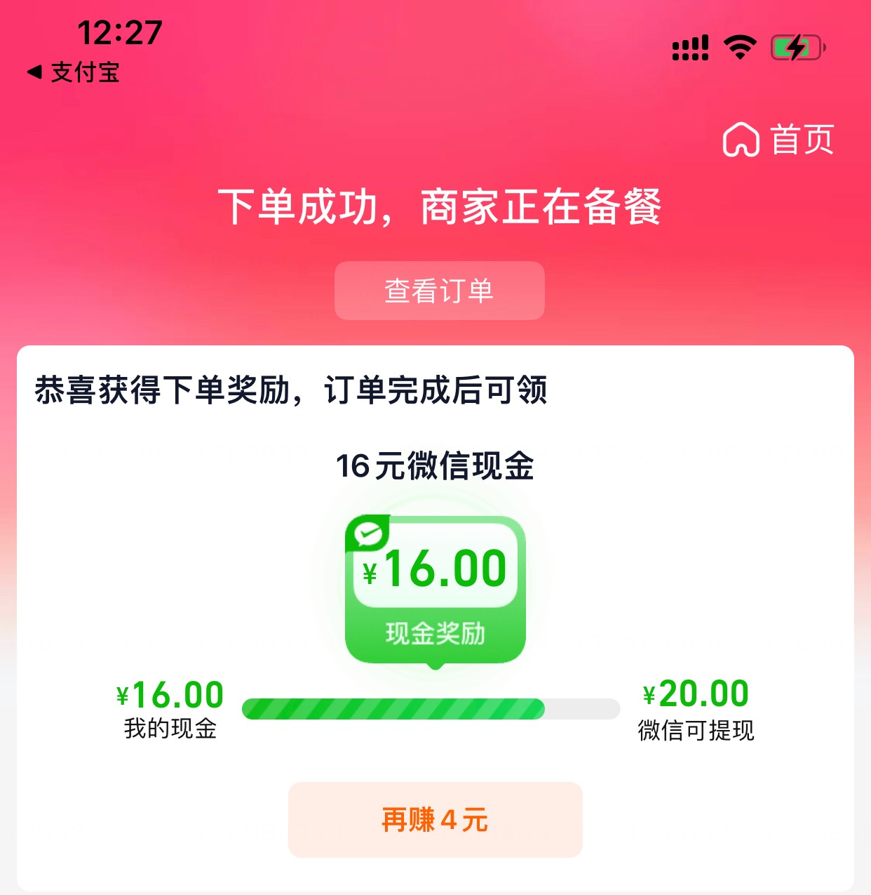 饿了么这个要下几单才能

1 / 作者:小鬼是魔鬼 / 
