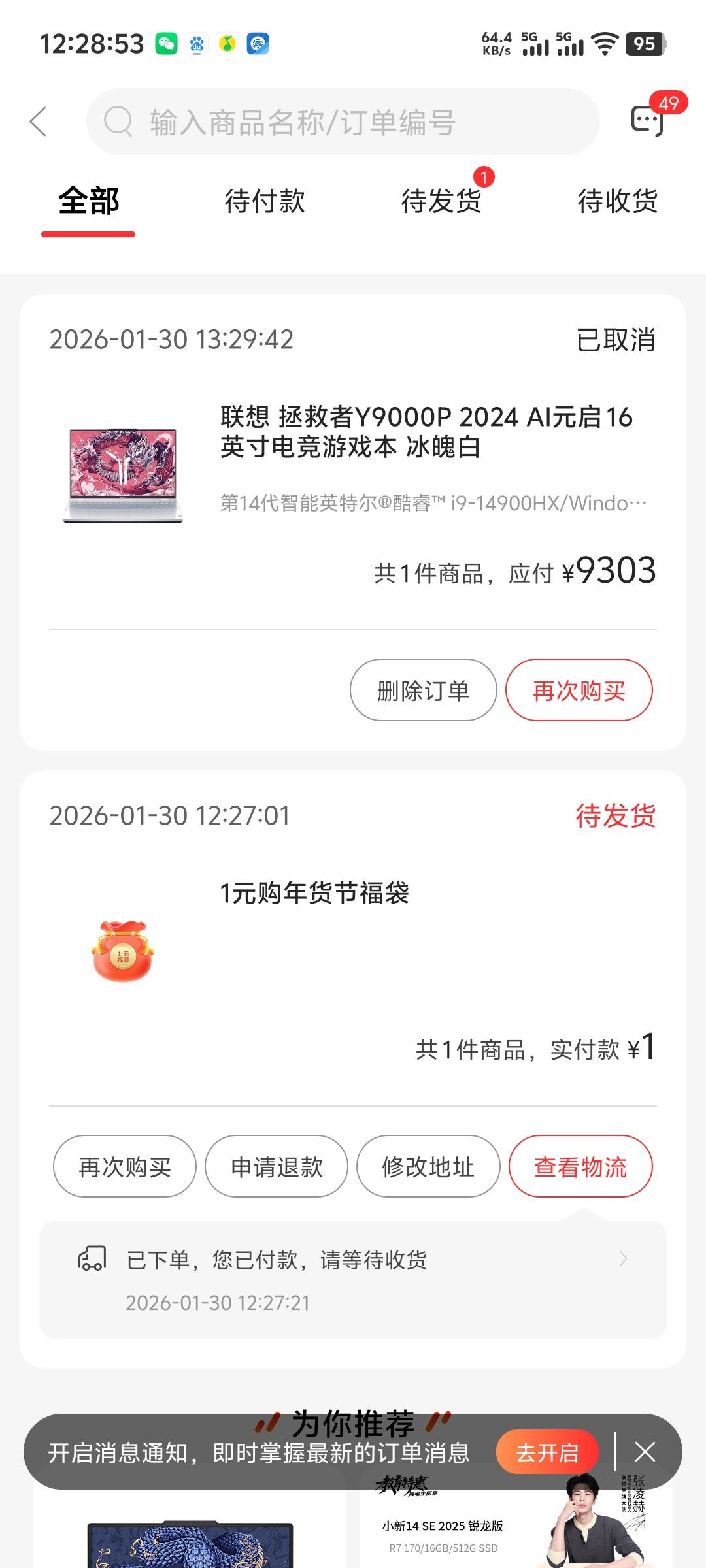 京通昨天出的那人就下一个福袋，电脑一直超过付款时间还没付款，啥情况

60 / 作者:随风飘样 / 