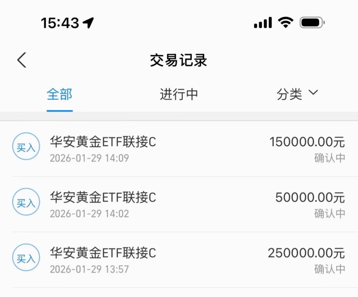 老哥快冲，金价大涨

44 / 作者:追梦人很有爱 / 