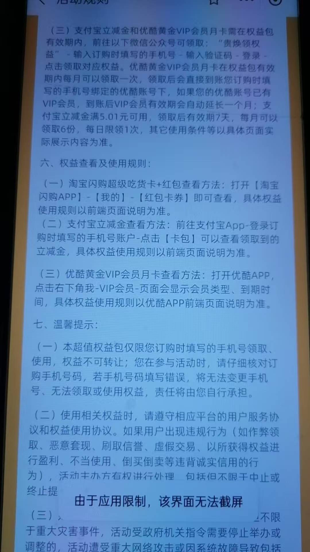 支付宝视频，刷到的。

链接无法提取！





71 / 作者:帮我想个昵称吧 / 