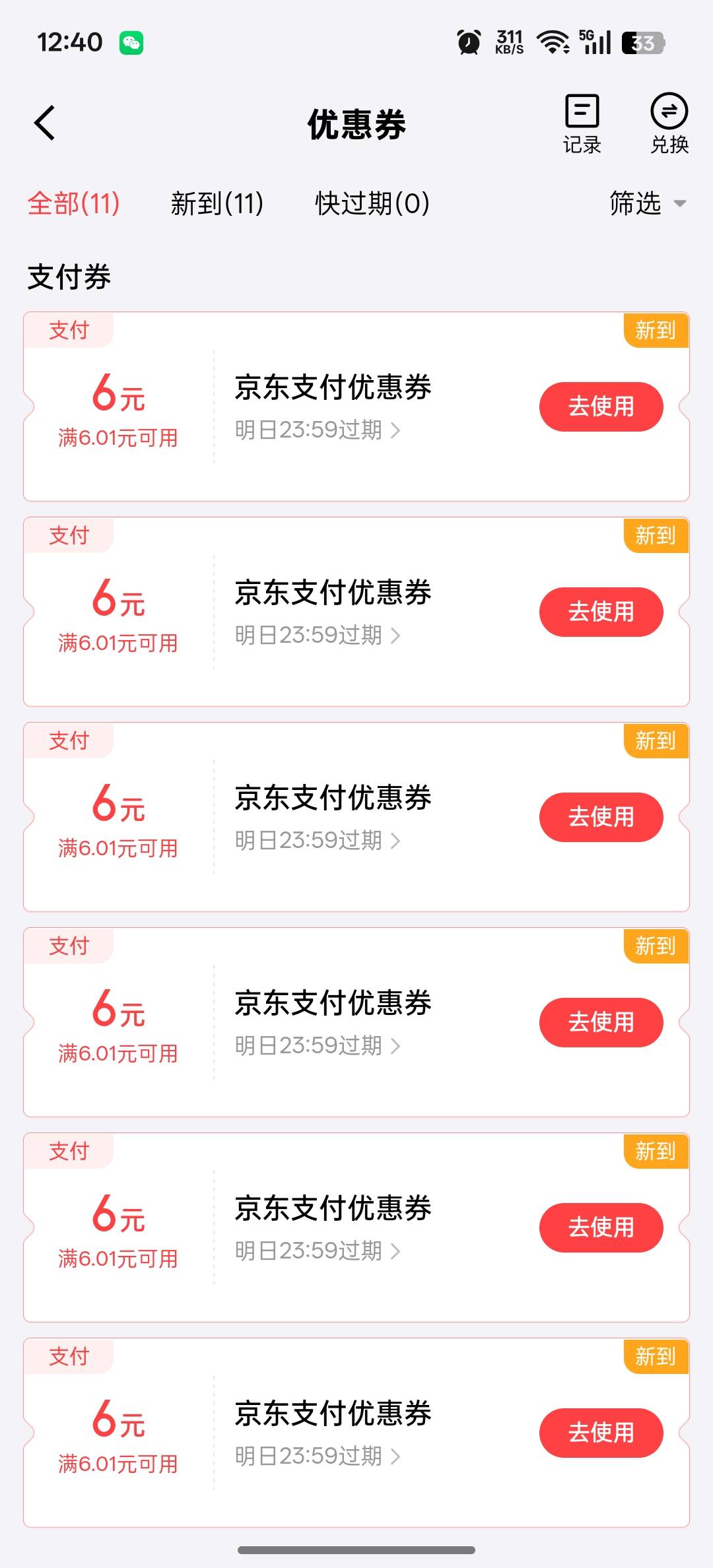 有没有老哥教一下怎么无损，只能买实物都是反申请啊


68 / 作者:哦来咯女 / 