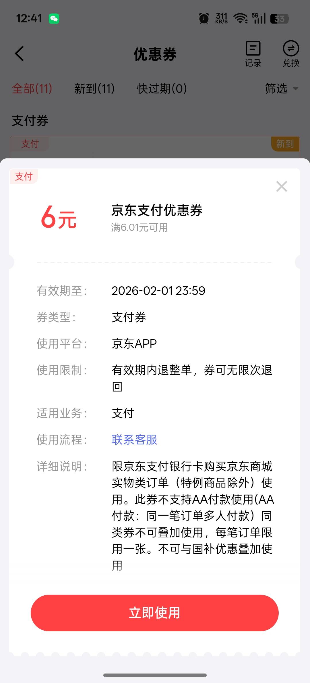 有没有老哥教一下怎么无损，只能买实物都是反申请啊


4 / 作者:哦来咯女 / 