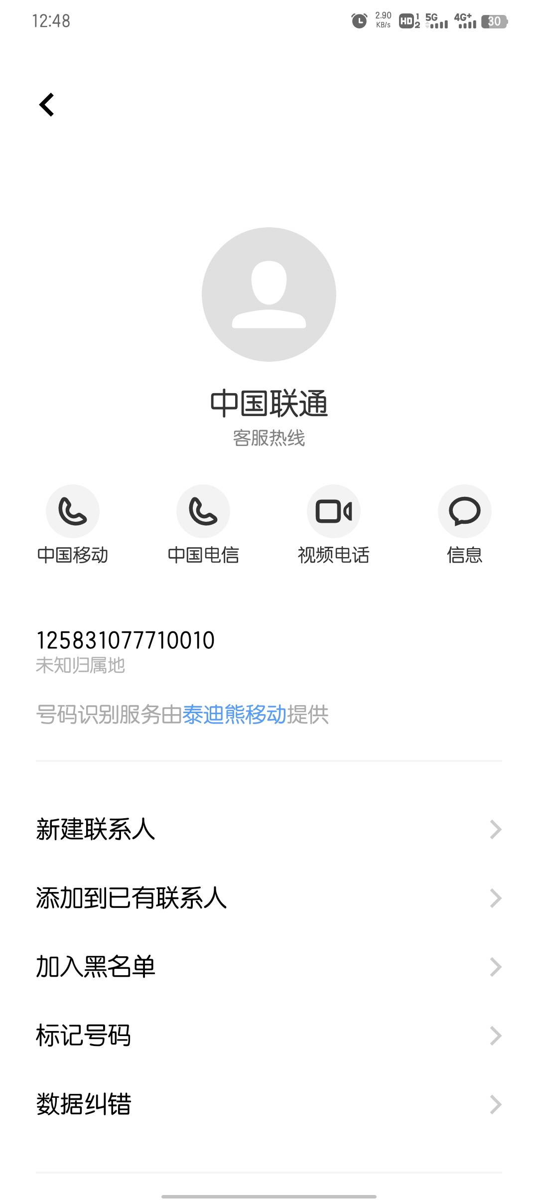 把10010屏蔽了，换这种号码打，屏蔽不了啊选加入黑名单加入不了

80 / 作者:大东159 / 