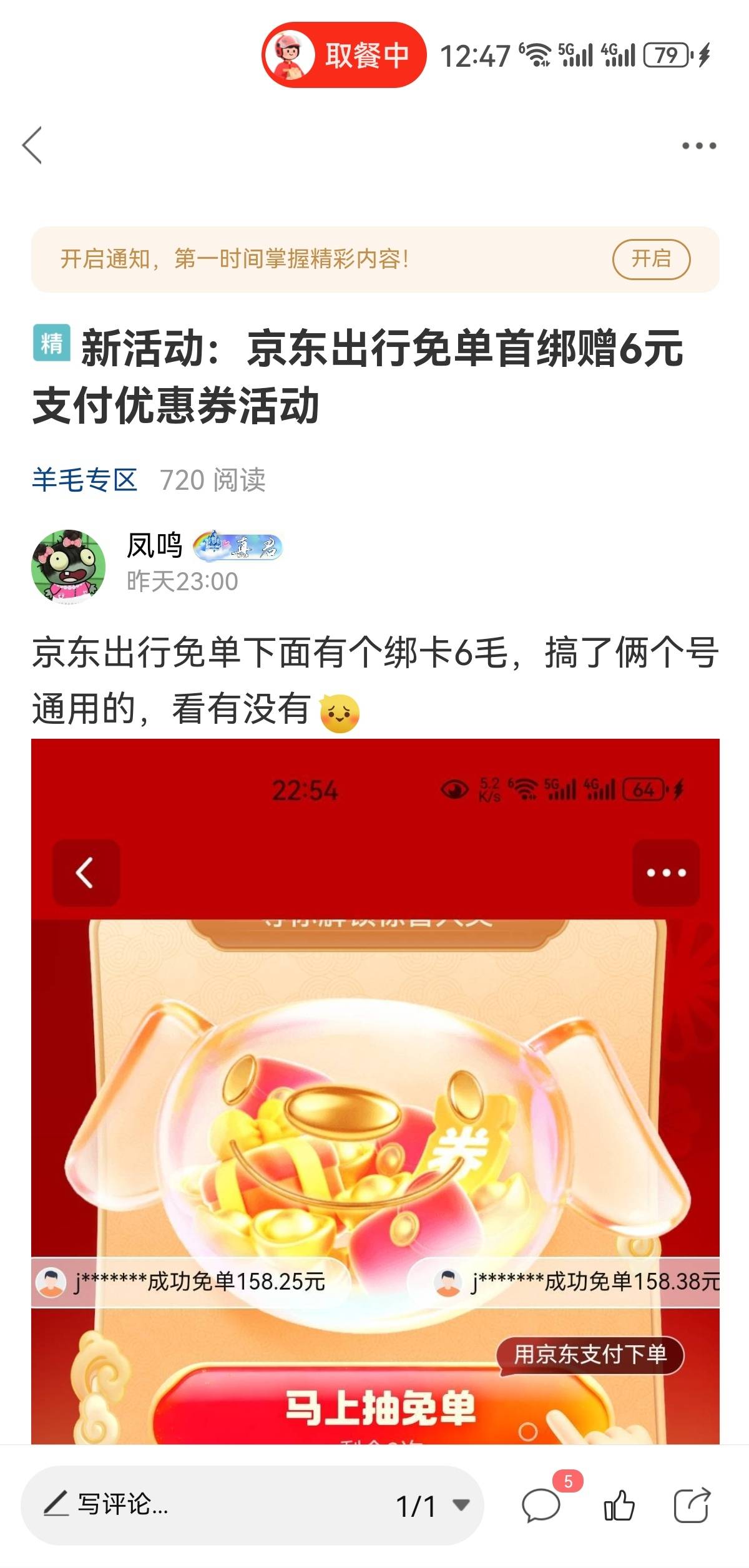 报告老哥，管理没给我钱，怎么个事？礼物在哪领来着？

14 / 作者:凤鸣 / 