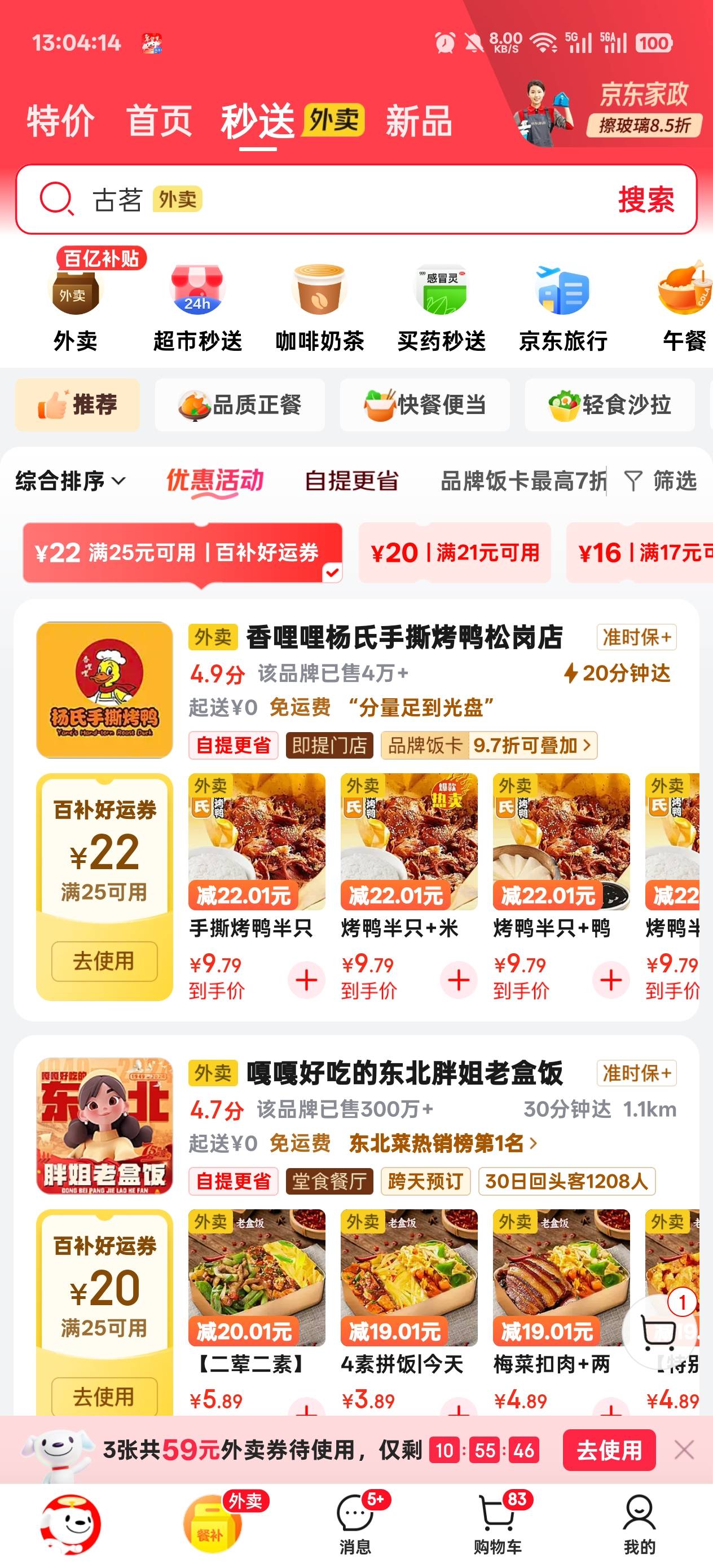 东子开始发力了

89 / 作者:温暖5188 / 