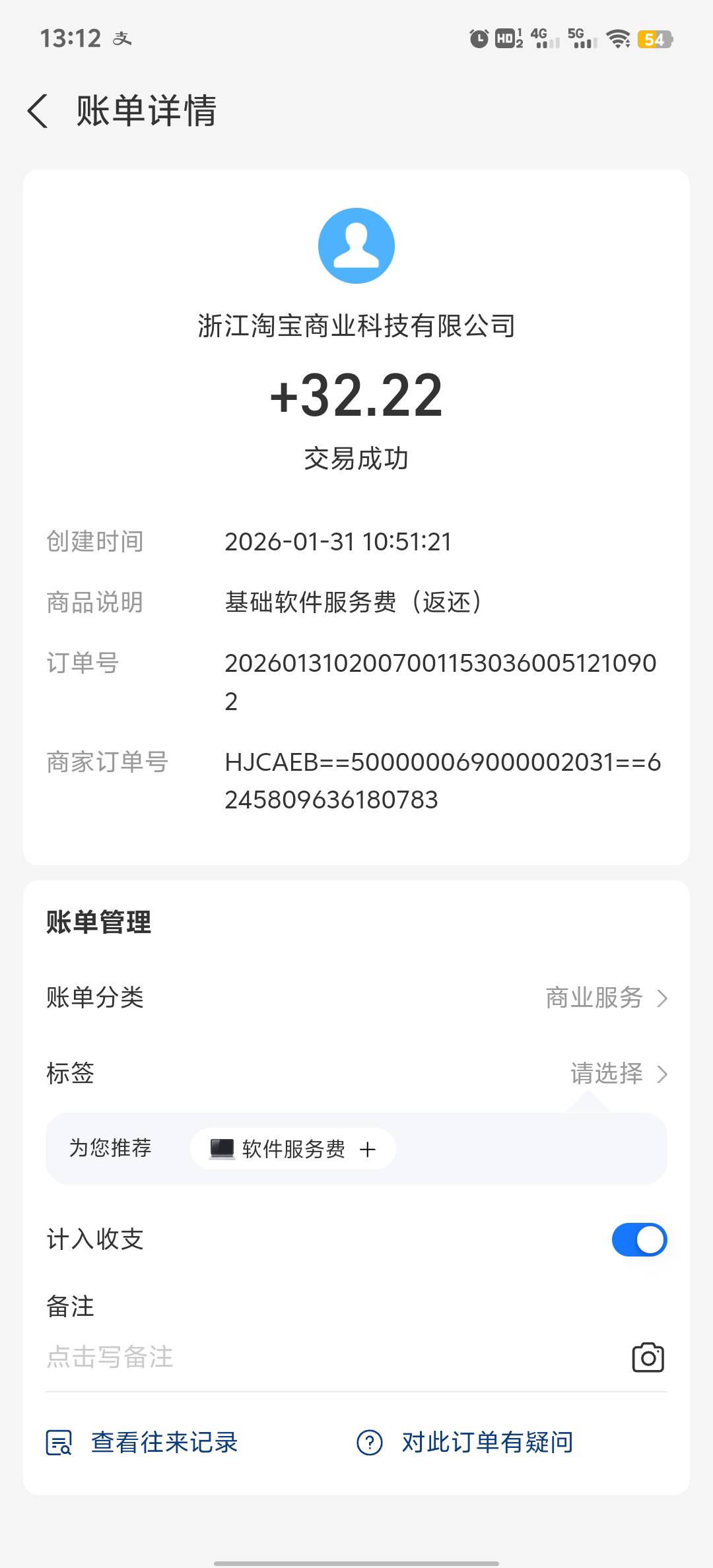 咸鱼收的手续费退回了？

79 / 作者:帮老哥罗大陆 / 
