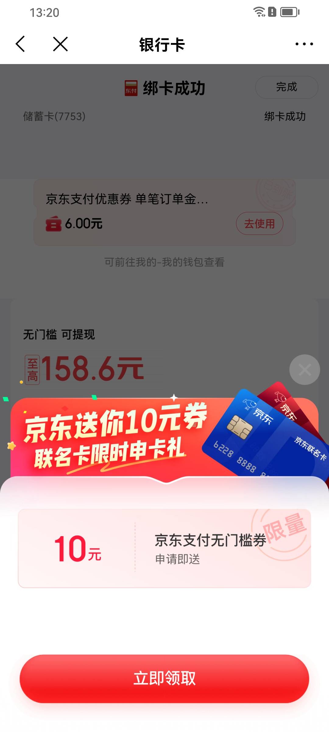 弹了，拿下10元






90 / 作者:请自行备注 / 