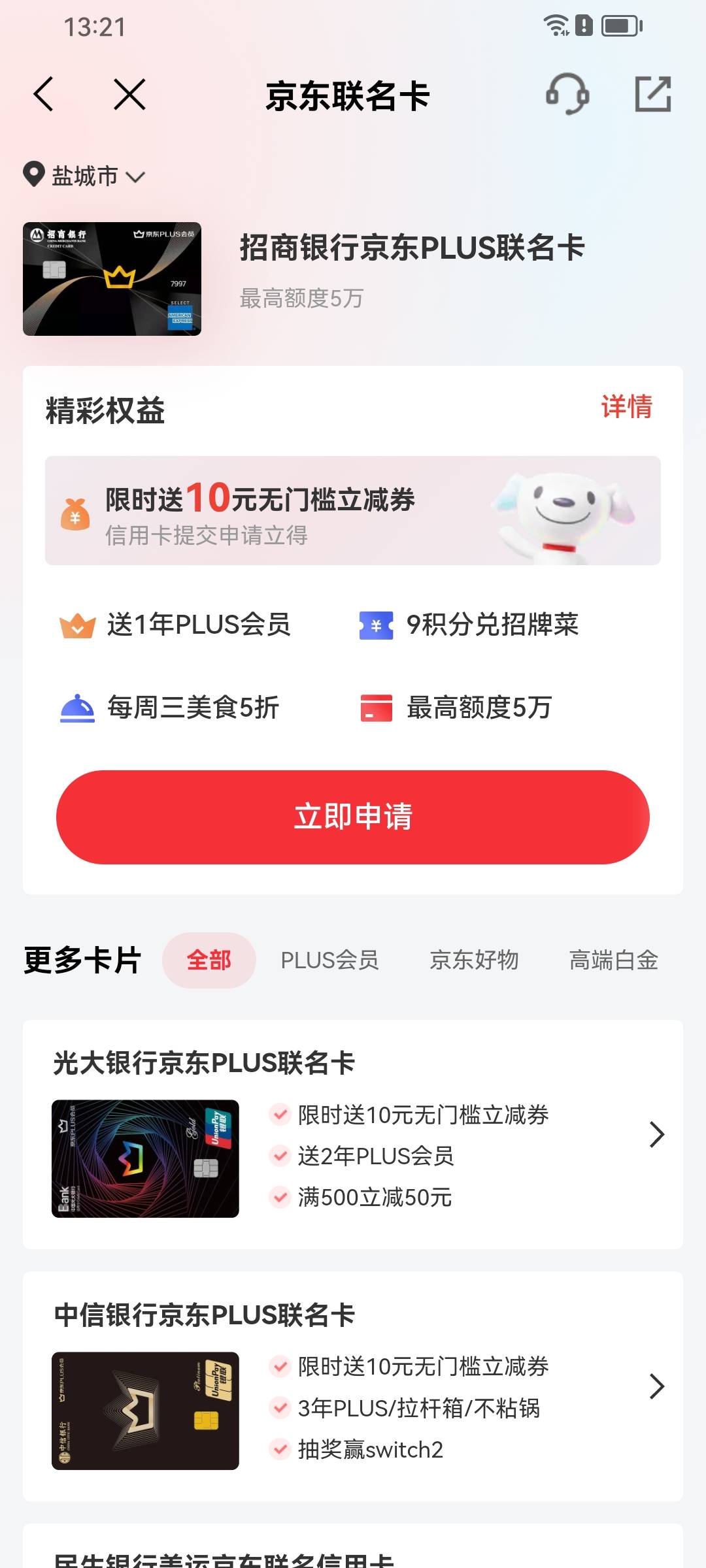 弹了，拿下10元






23 / 作者:请自行备注 / 