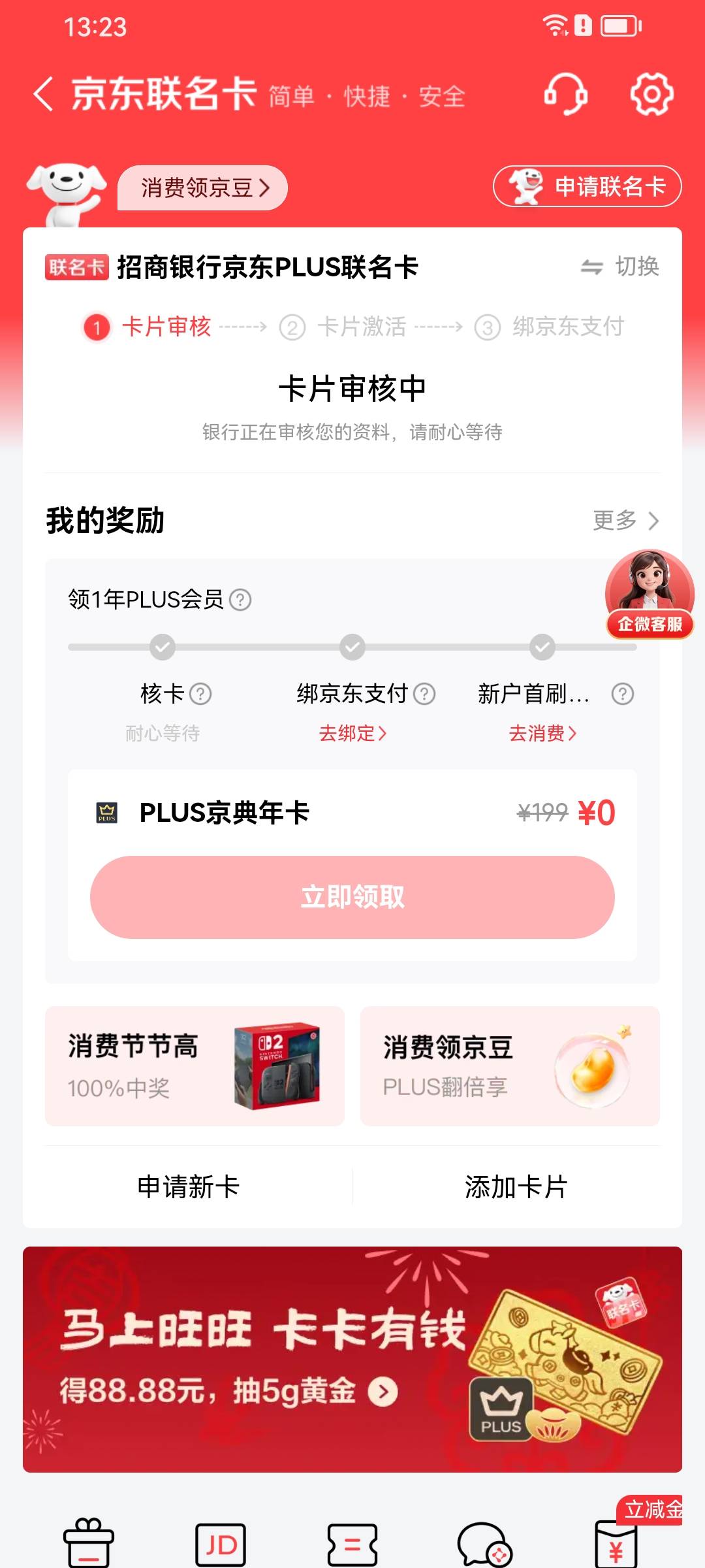 弹了，拿下10元






9 / 作者:请自行备注 / 