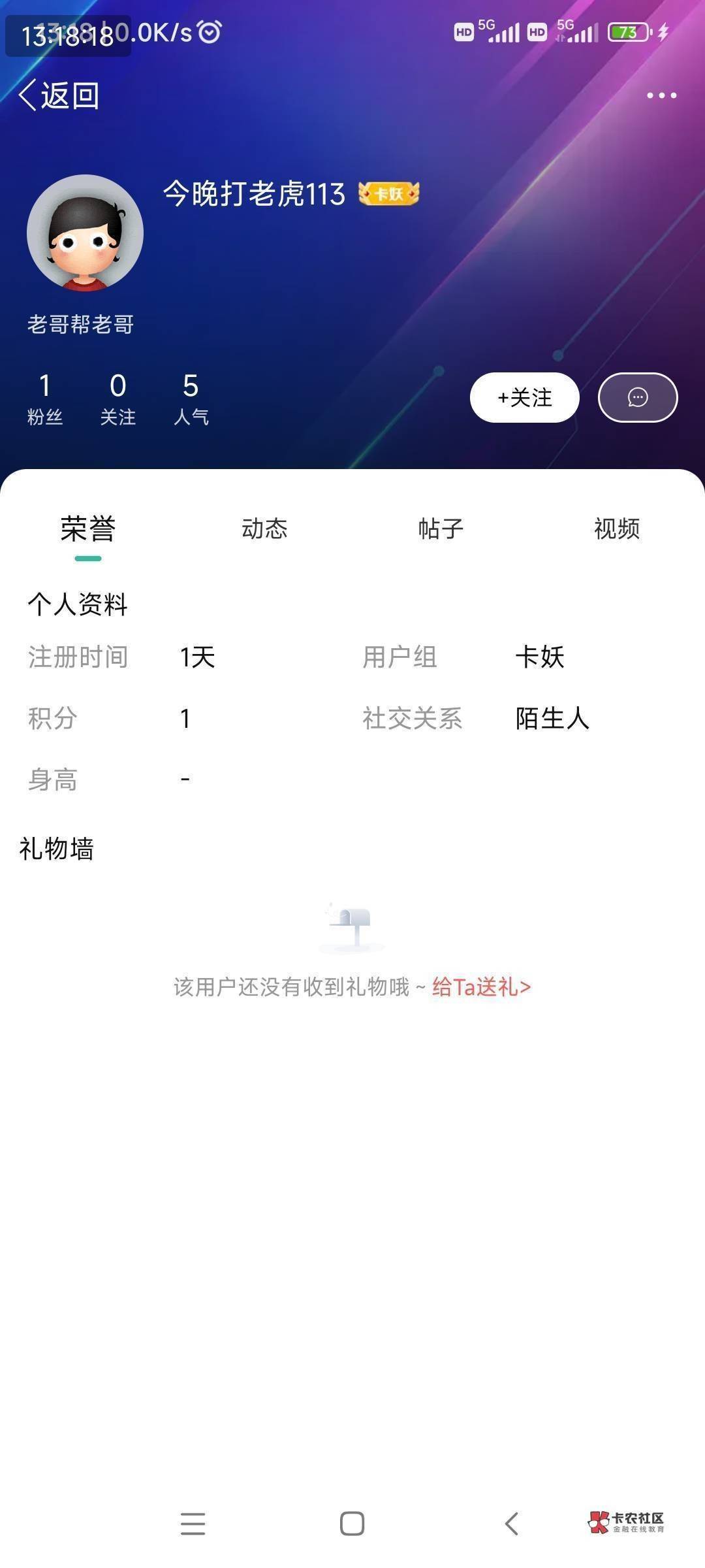 欢迎老虎哥入驻卡农！

57 / 作者:吴小鸡 / 