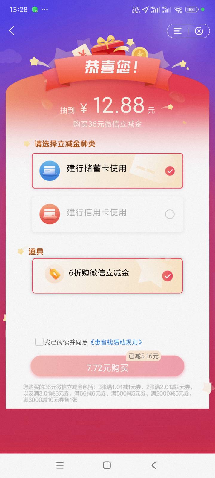 停机广东第一次弹6折道具，建行app进的

25 / 作者:qz~ / 