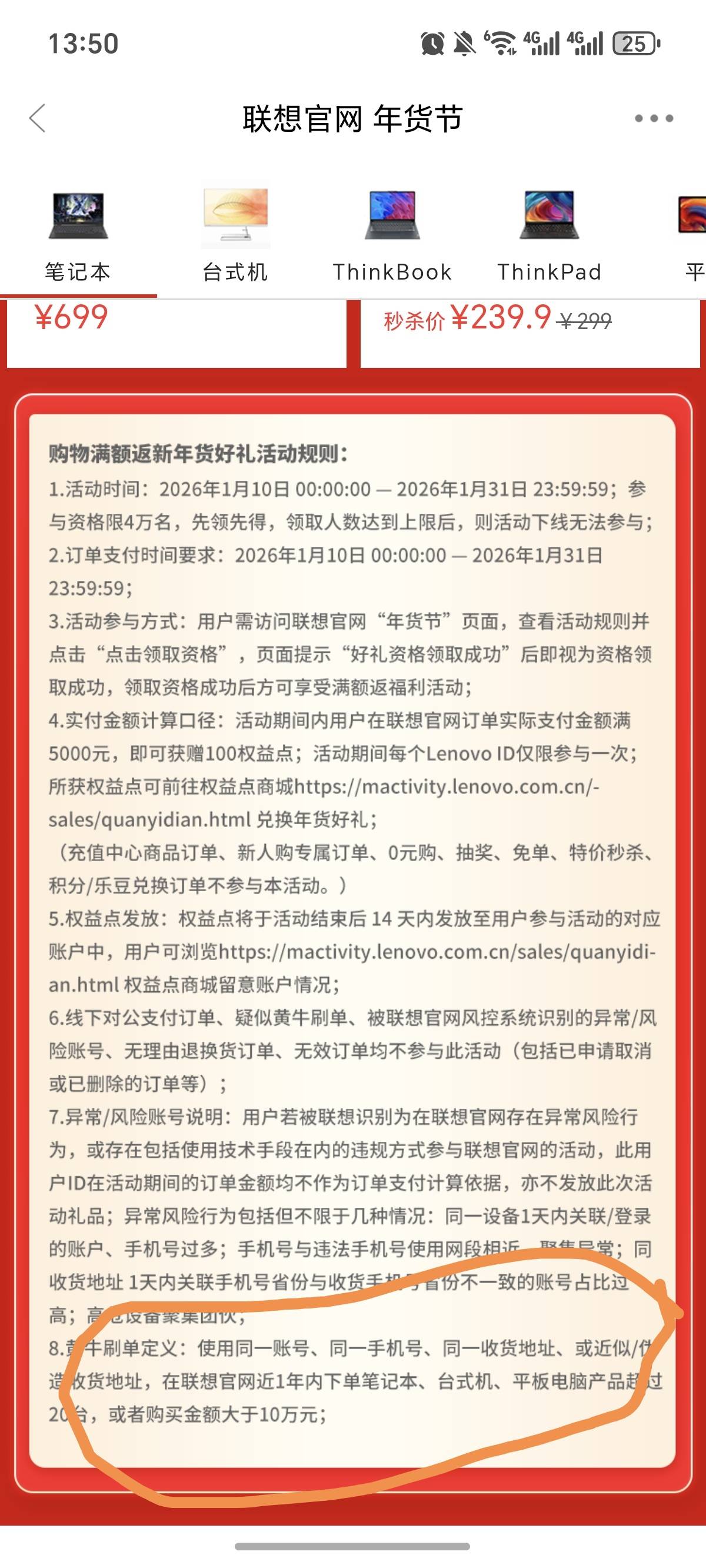 你们这一点，是一点不看。大概率 那100权益点没有了。收的！14天内审核发放！

80 / 作者:逞强- / 