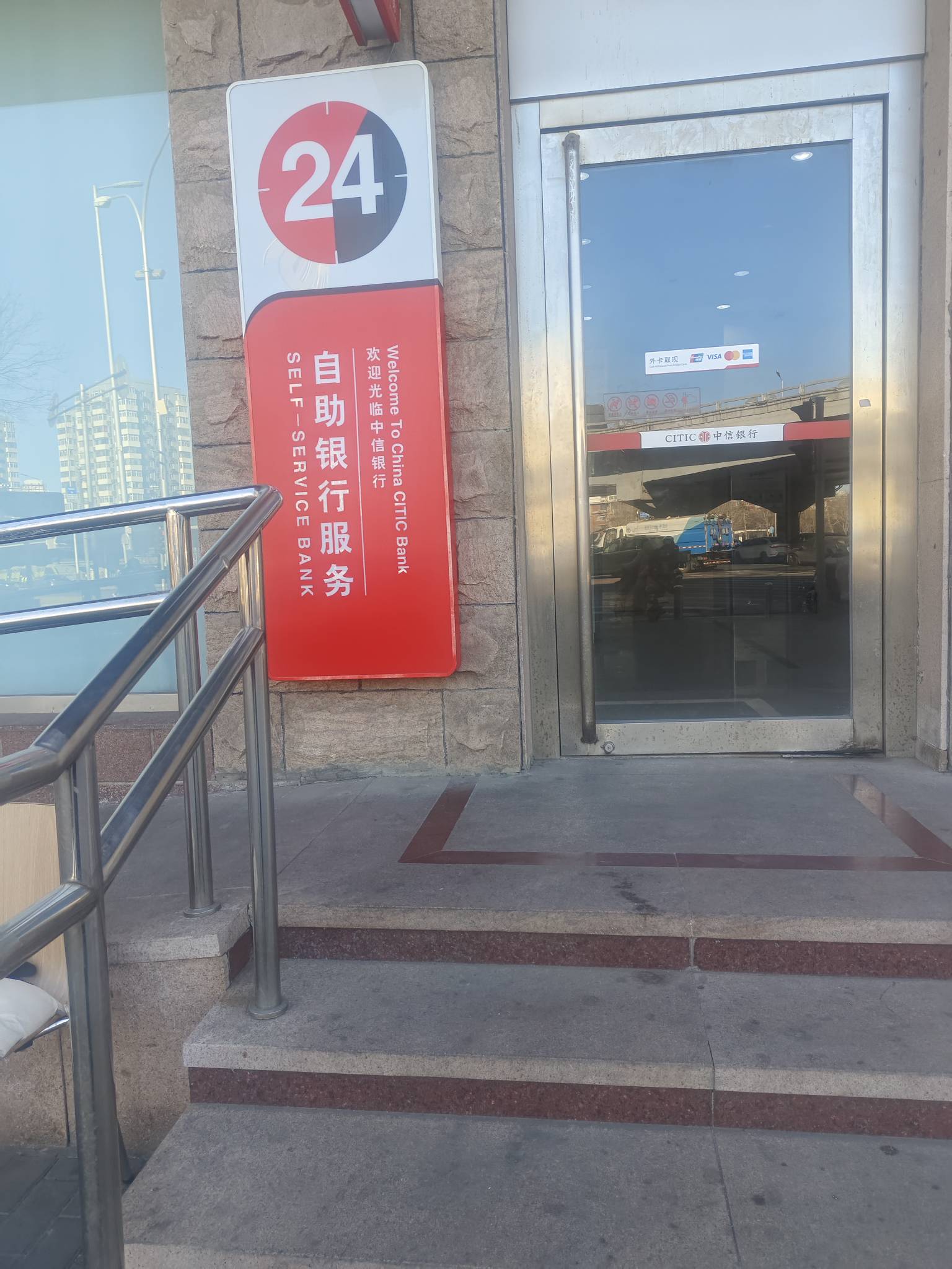 中信今天营业吗
30 / 作者:零下三十三度 / 