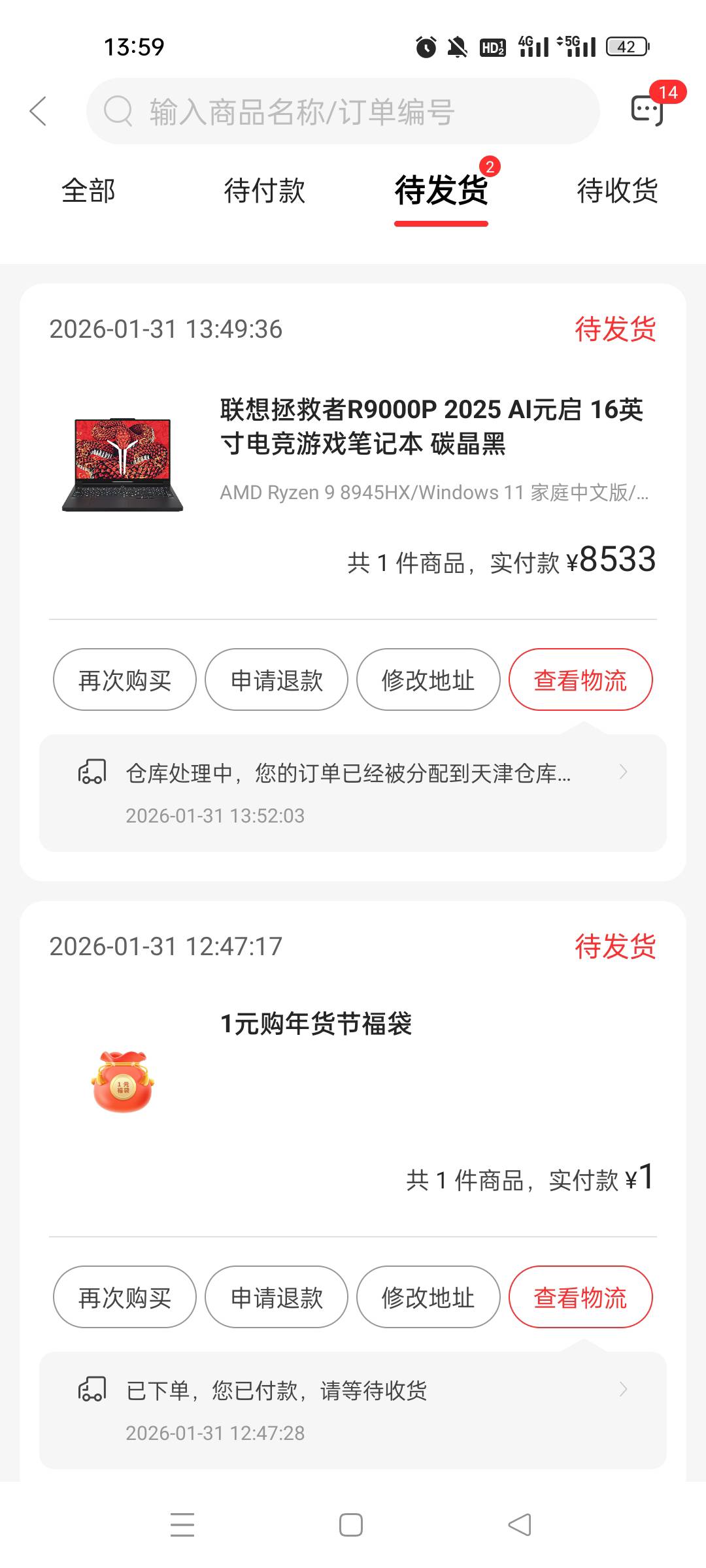170出掉了  下单了  应该没问题了

39 / 作者:香奈乎啊 / 