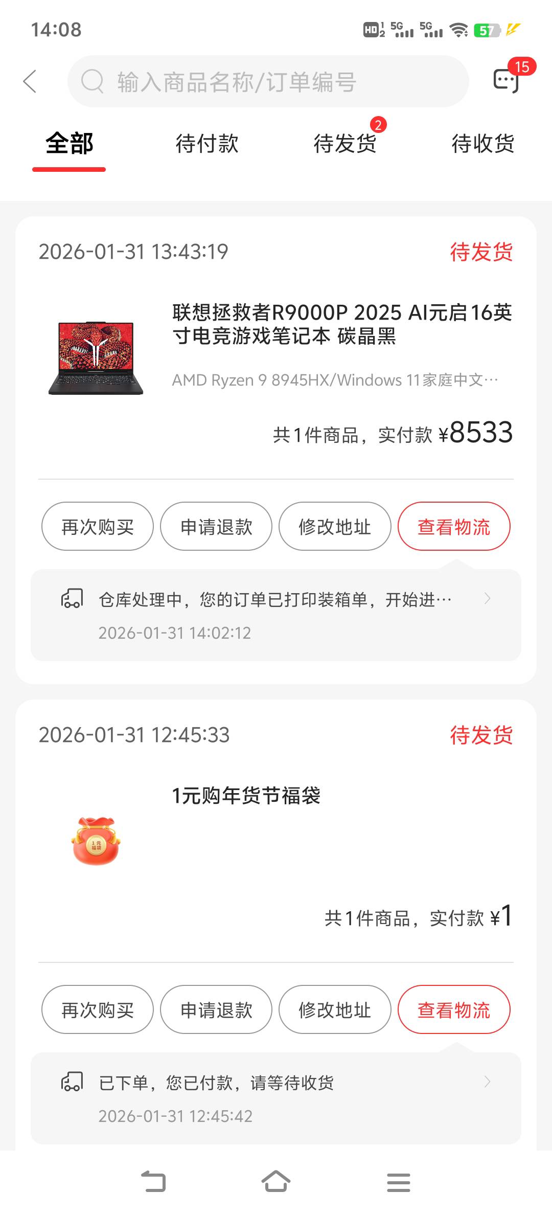 还好提前挂了链接170出了，老板也是没反悔

9 / 作者:人参娃娃1 / 