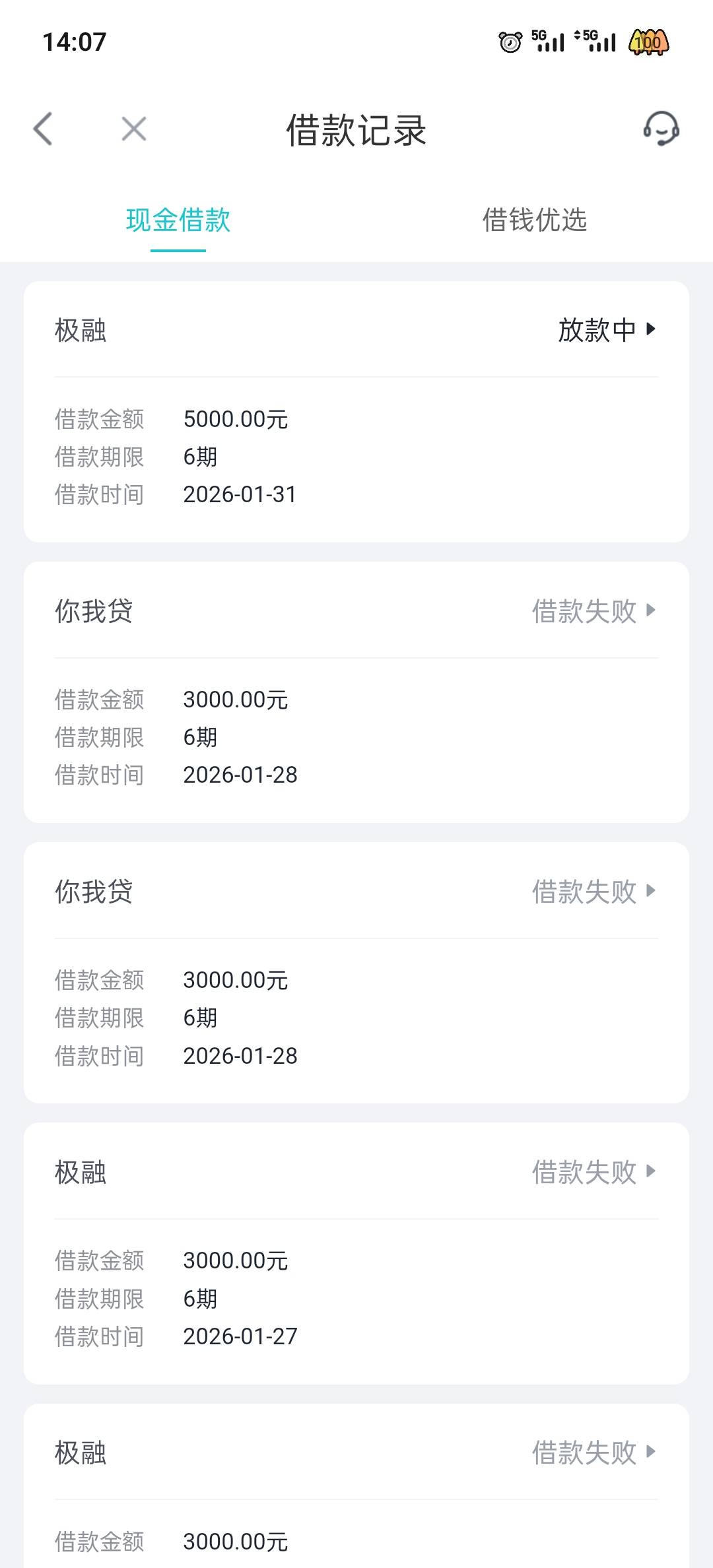 不敢相信，极融竟然放款了，之前天天申请都拒了，这次提到5000放款了。黑的不能再黑了69 / 作者:干狗 / 