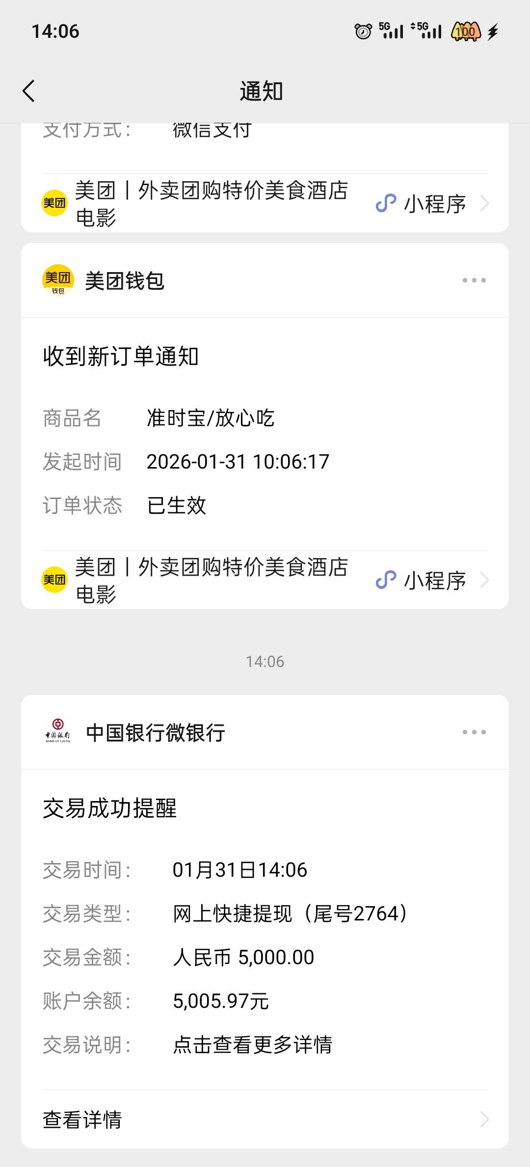 不敢相信，极融竟然放款了，之前天天申请都拒了，这次提到5000放款了。黑的不能再黑了38 / 作者:干狗 / 