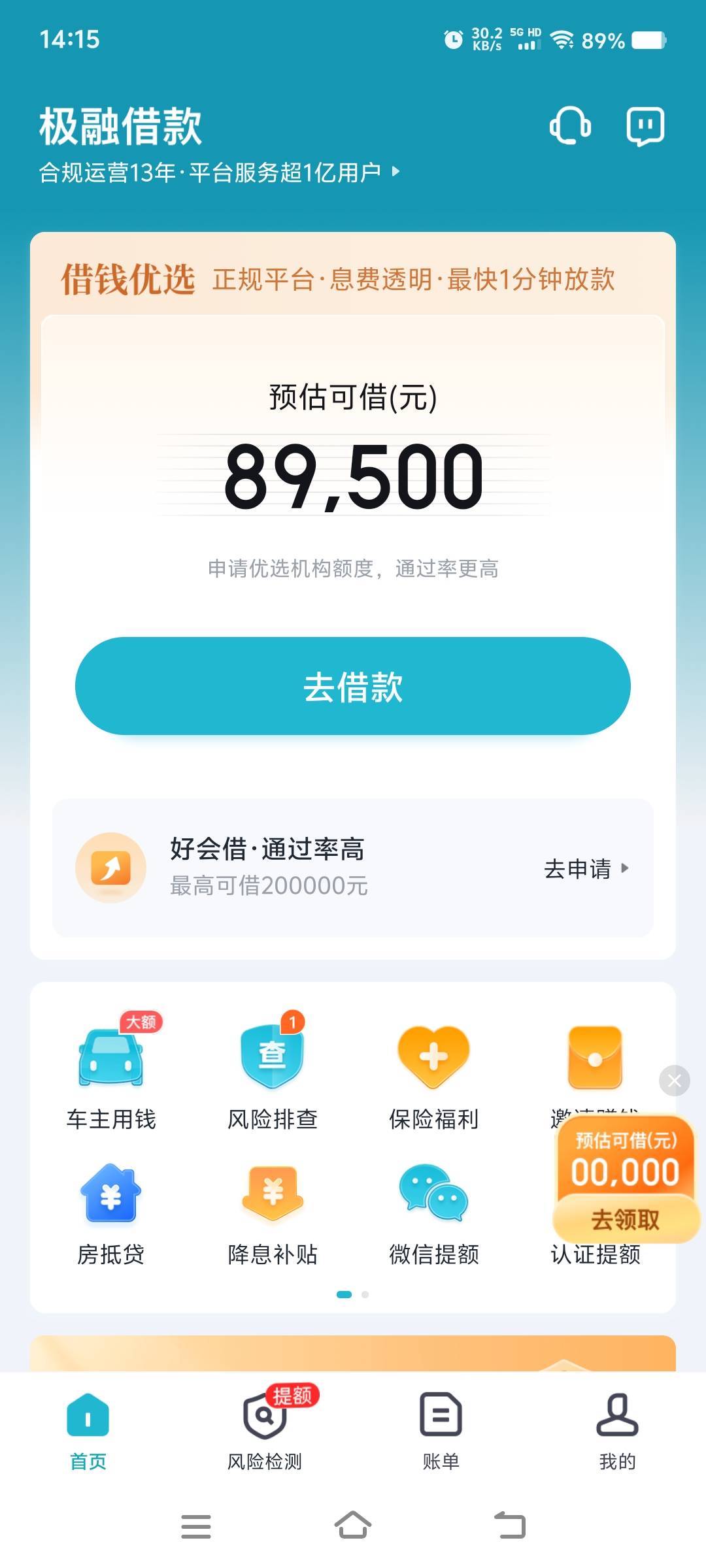 不敢相信，极融竟然放款了，之前天天申请都拒了，这次提到5000放款了。黑的不能再黑了49 / 作者:dinking / 