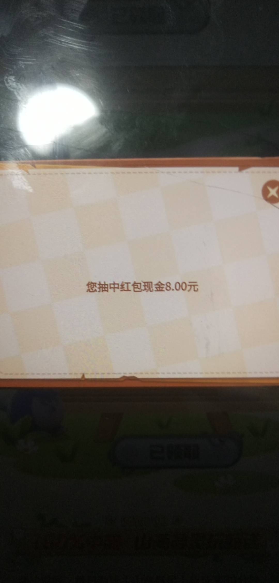 元梦，玩了会打算整五红包的，半小时抽了个8舒服，下面胜利五局也有，无聊x玩吧

52 / 作者:小雨微凉 / 