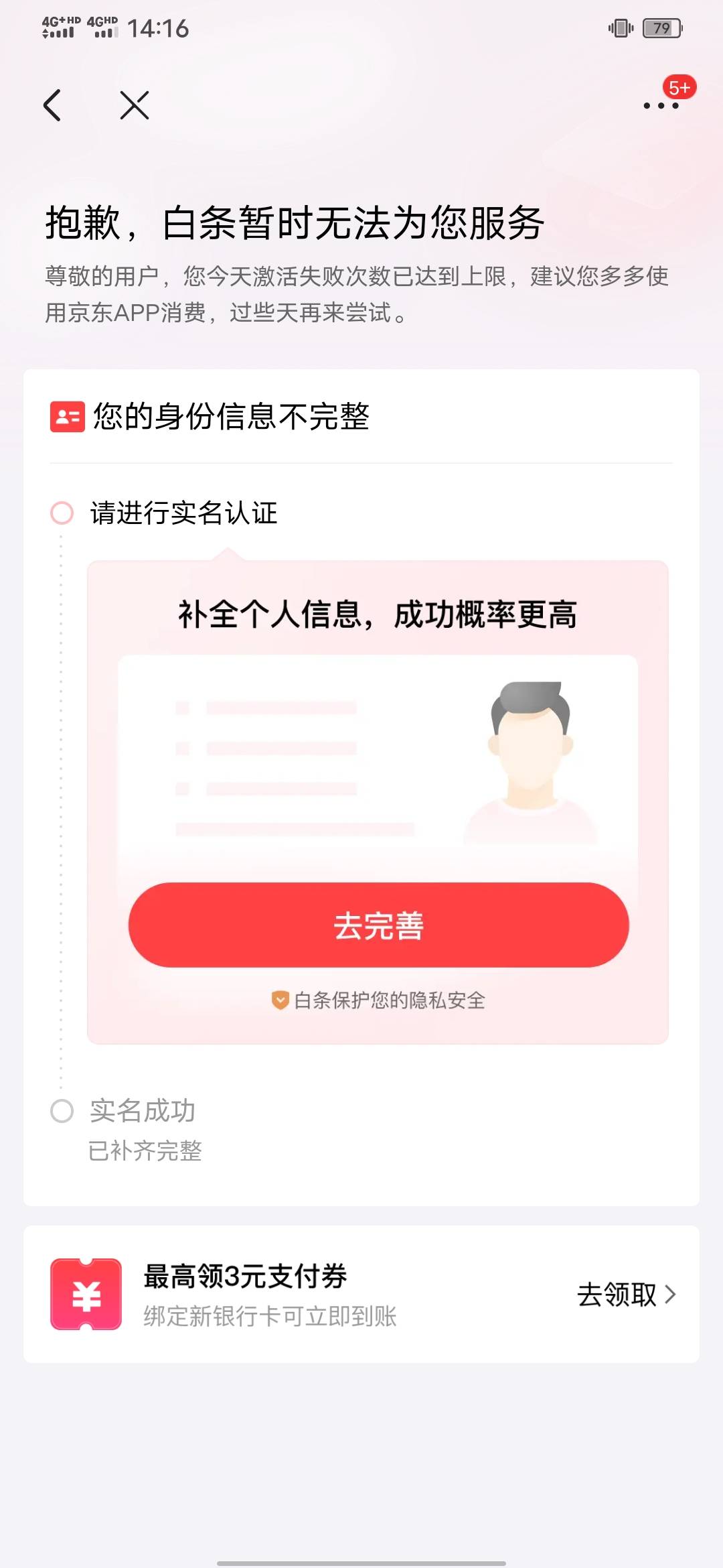 白条去年200关闭了永远都是这样，有没有破的

40 / 作者:知了好不 / 