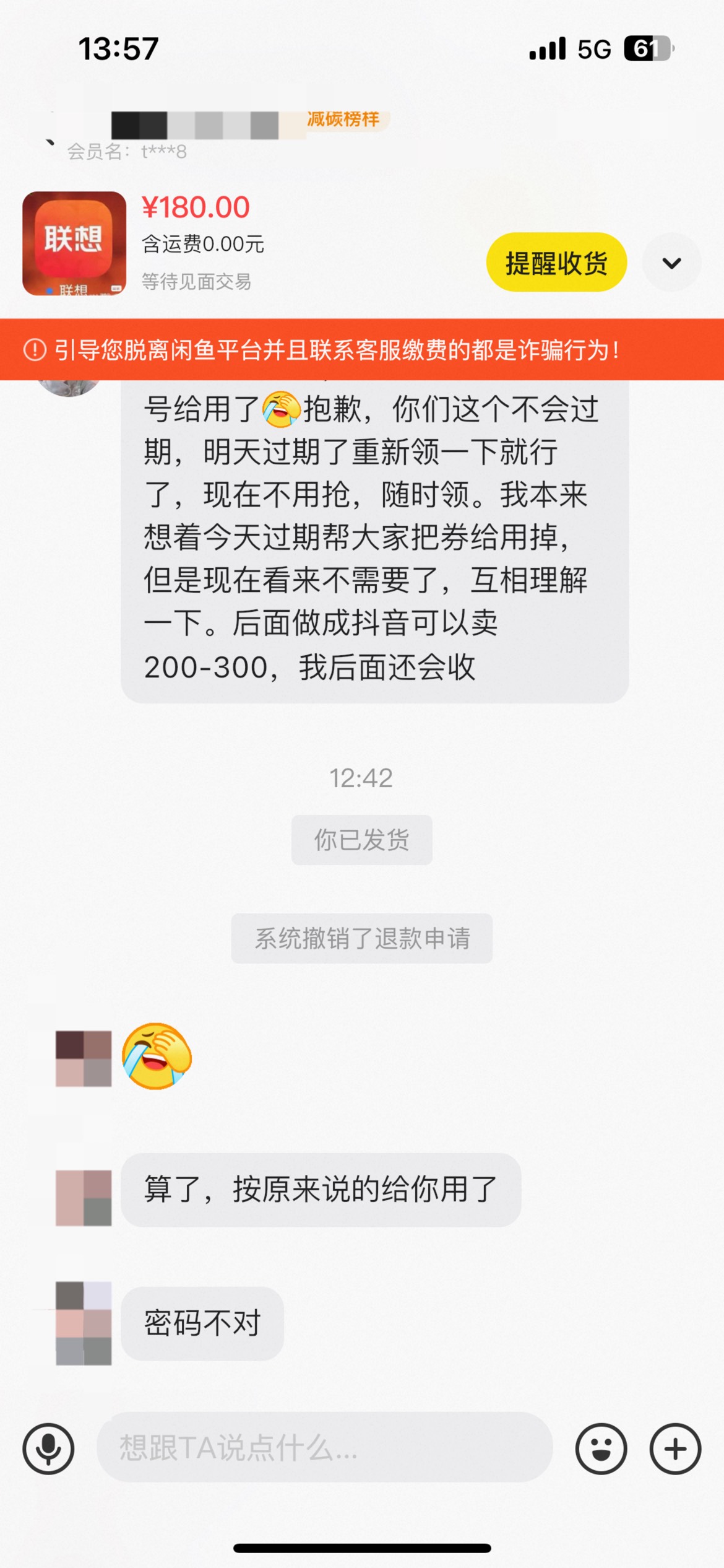 还是这个哥好，还是给我收了

95 / 作者:斗罗湖 / 