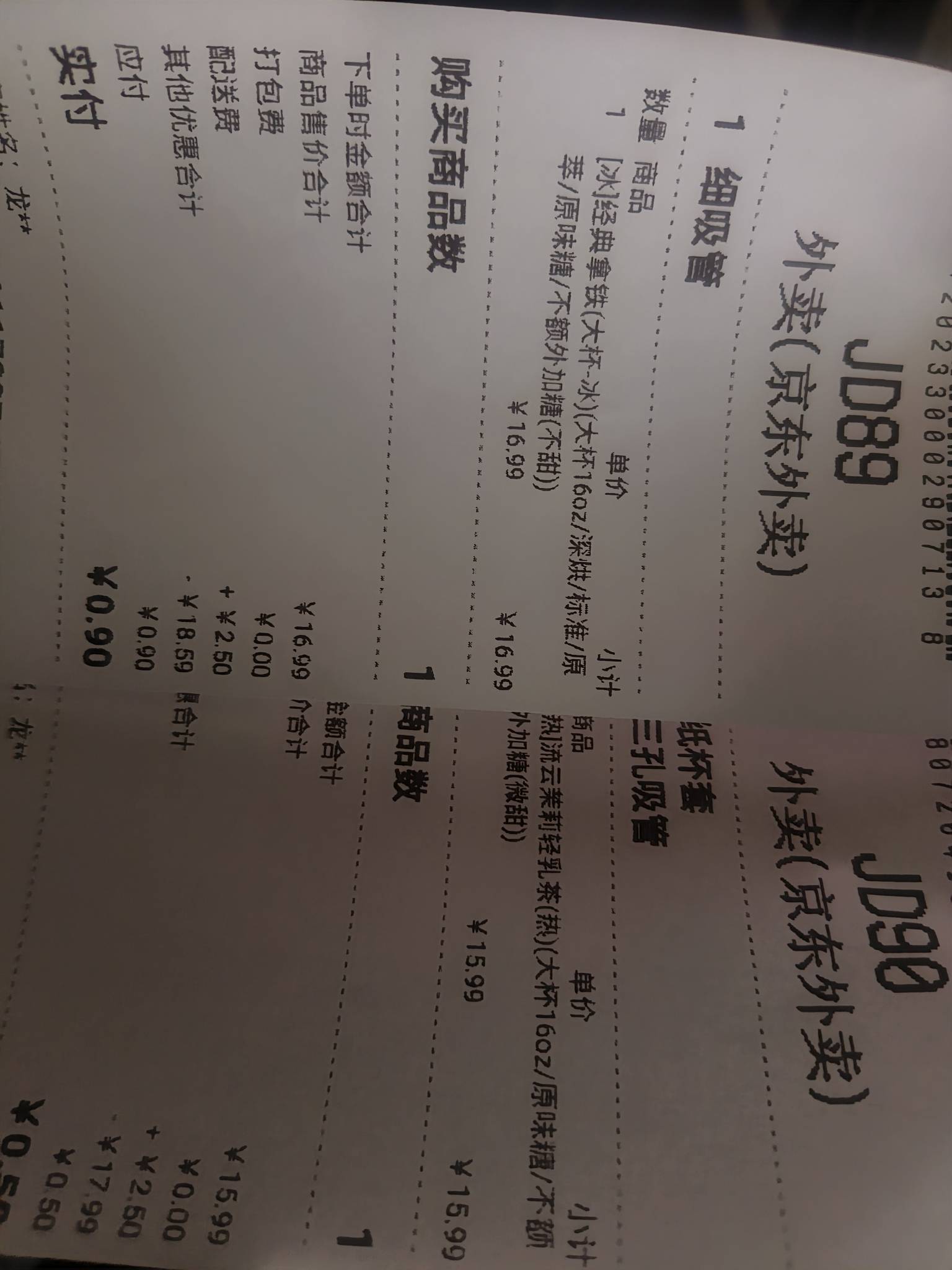 额，东子好样的

61 / 作者:bc58 / 