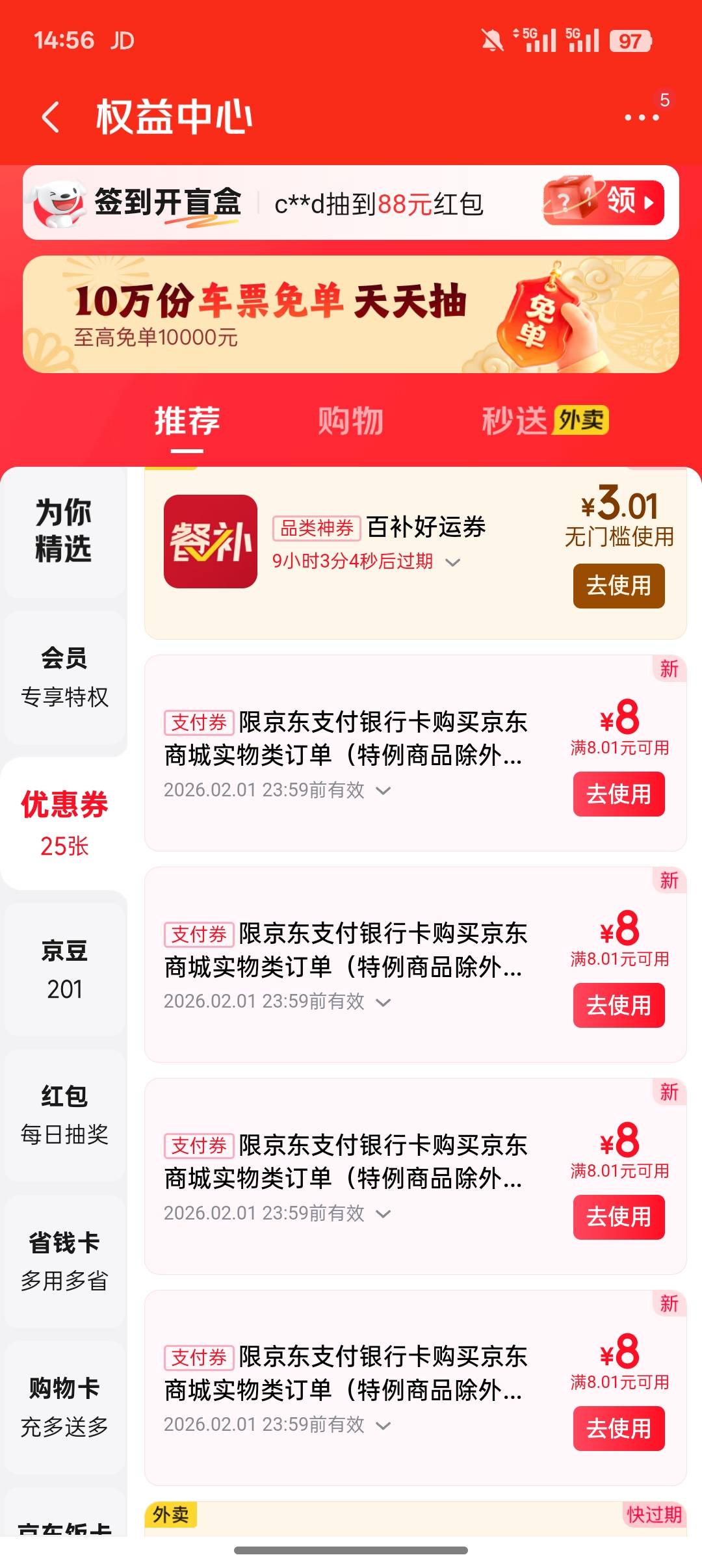 为什么你们能点外卖？我这就不行


32 / 作者:一个小卤蛋 / 