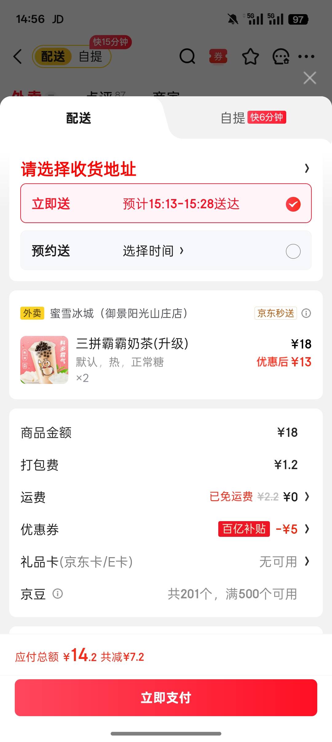 为什么你们能点外卖？我这就不行


41 / 作者:一个小卤蛋 / 