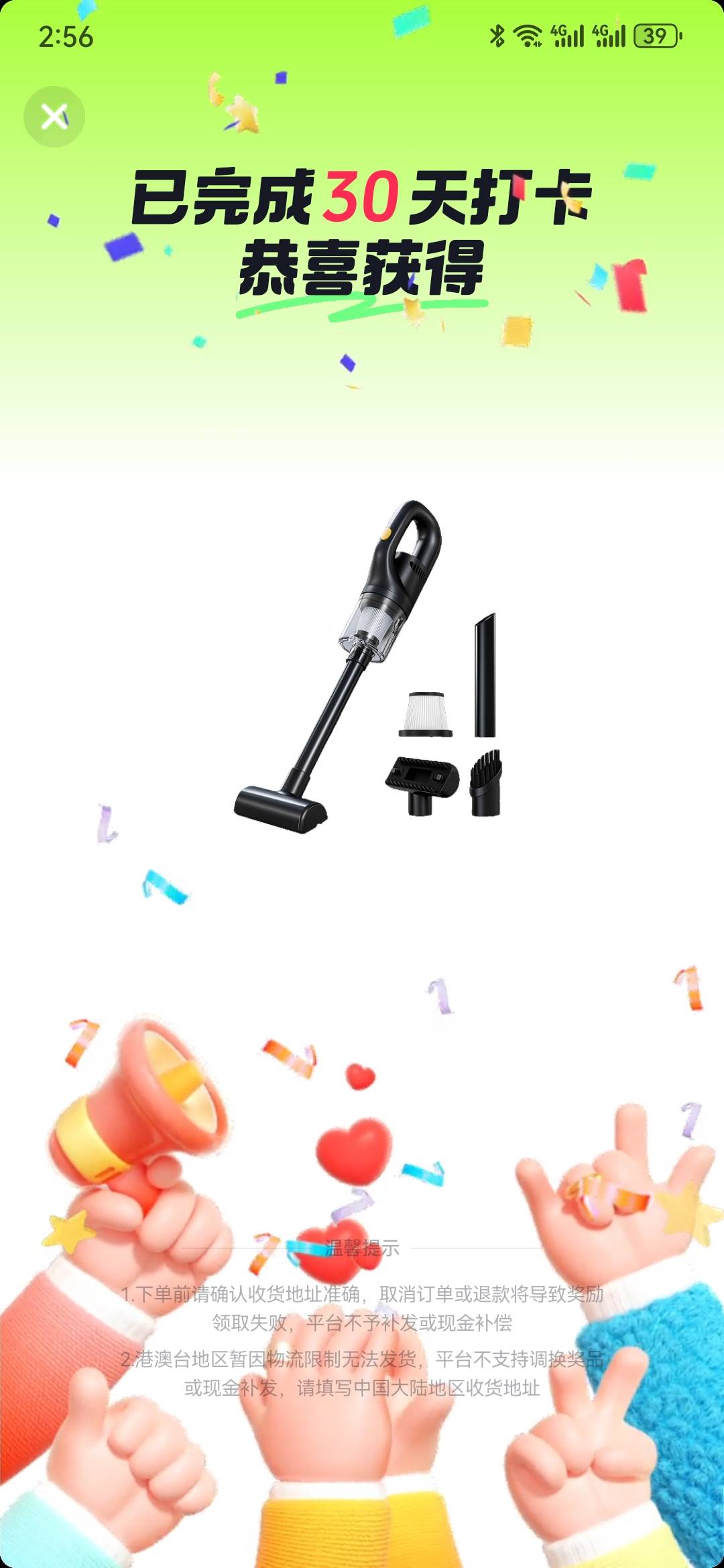 抖音，打卡，80大毛。不用联系客服，地址填写西边，自动兑换现金。



19 / 作者:2026马年大吉 / 