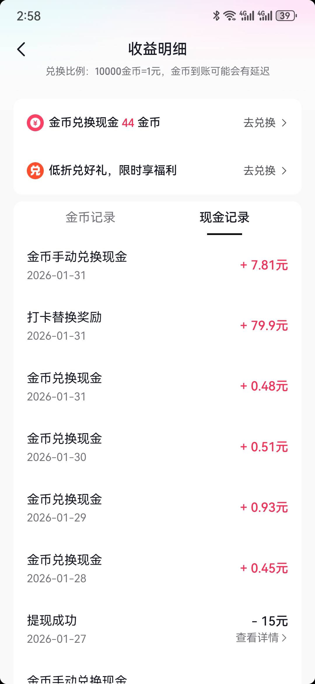 抖音打卡商品选澳门也能发货了？还让我登记说7到15天安排发货。
17 / 作者:2026马年大吉 / 