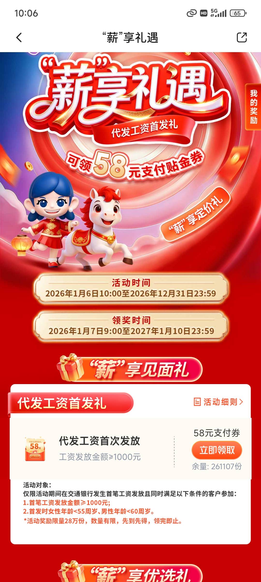 老哥们成了，昨天晚上转的，今天就可以领取了，花了两块钱手续费！




5 / 作者:帅帅521 / 