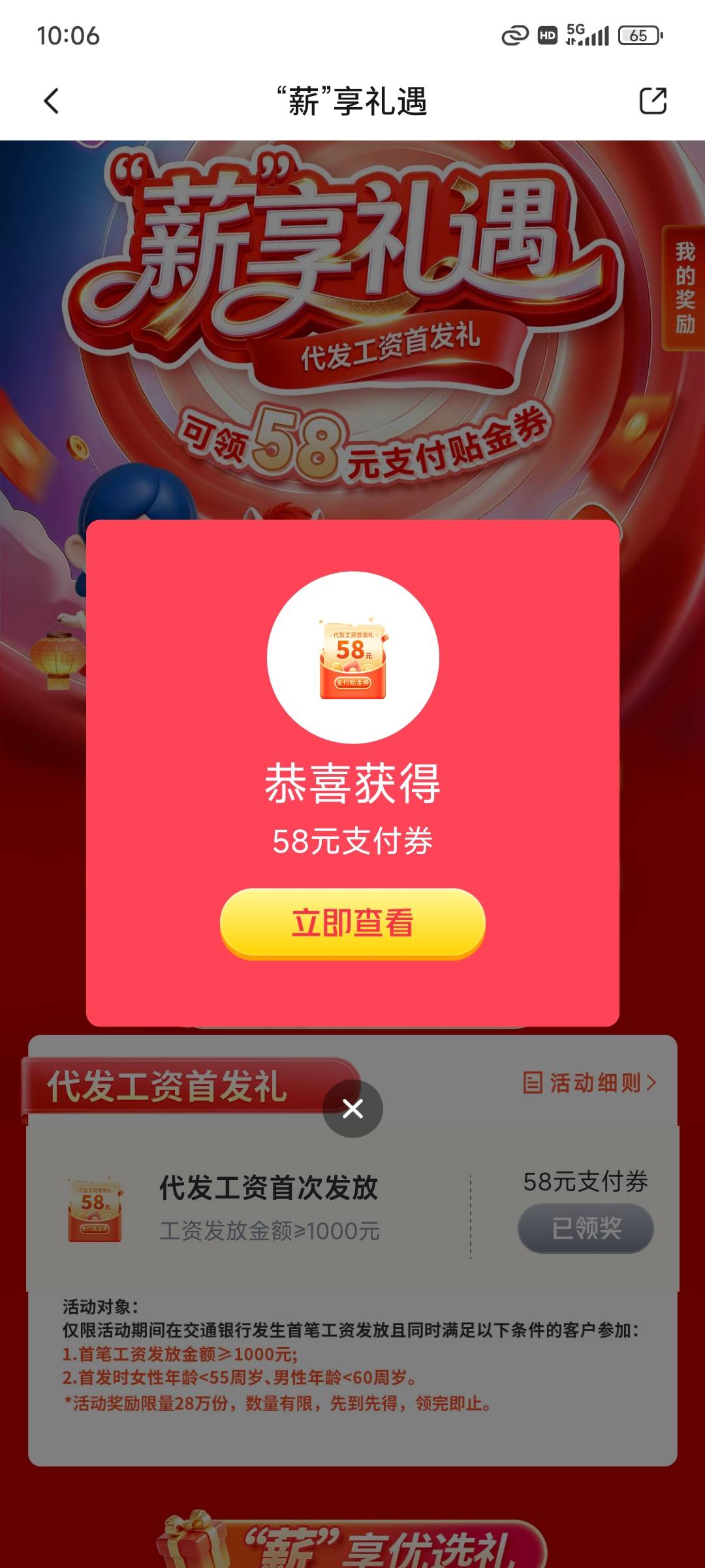 老哥们成了，昨天晚上转的，今天就可以领取了，花了两块钱手续费！




3 / 作者:帅帅521 / 