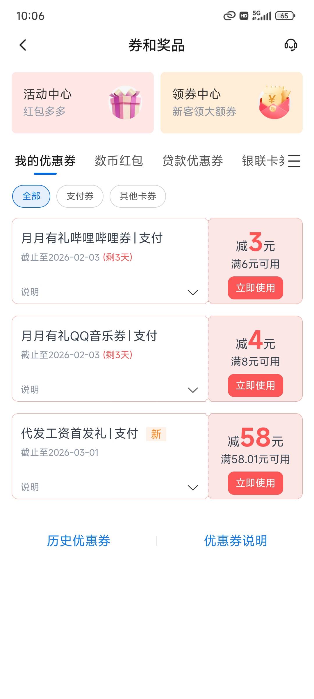 老哥们成了，昨天晚上转的，今天就可以领取了，花了两块钱手续费！




6 / 作者:帅帅521 / 
