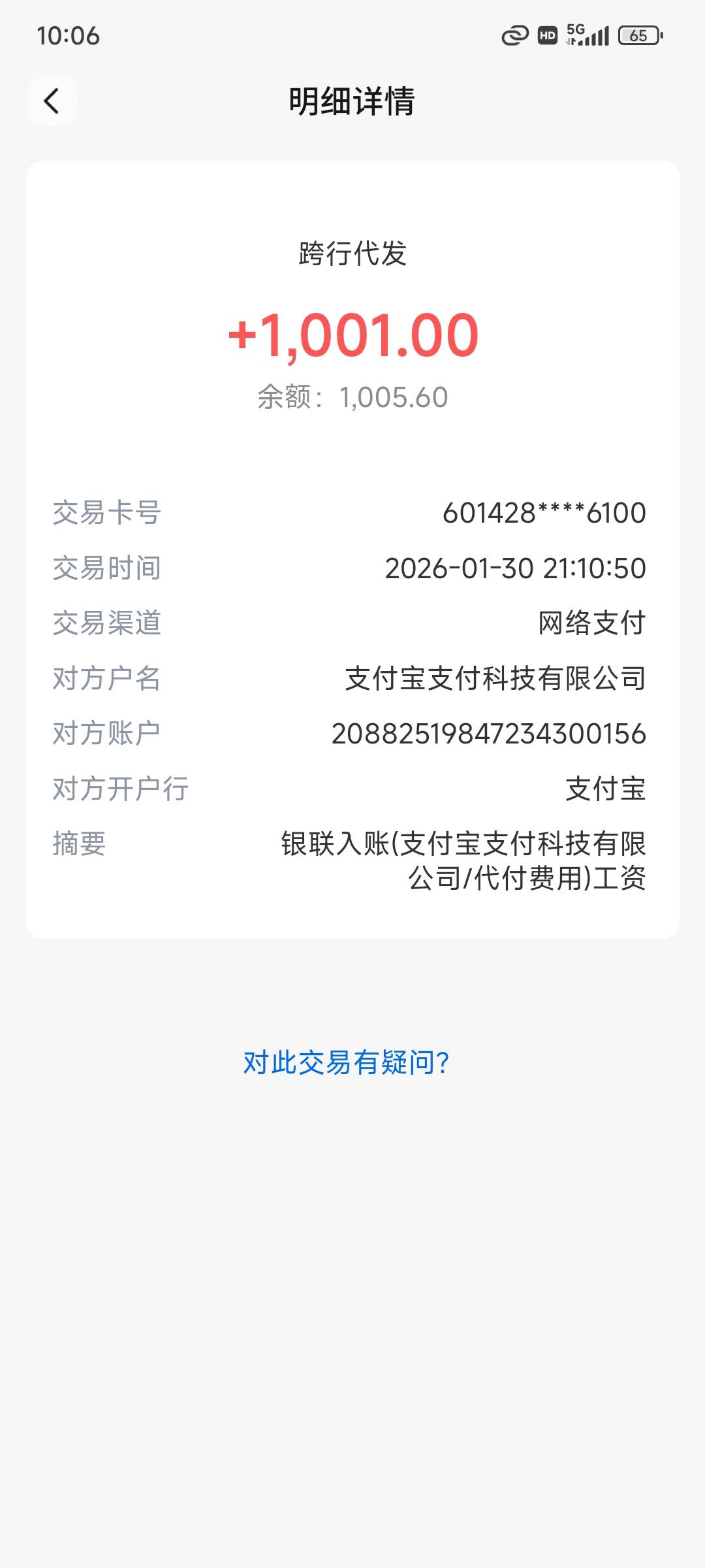 老哥们成了，昨天晚上转的，今天就可以领取了，花了两块钱手续费！




96 / 作者:帅帅521 / 