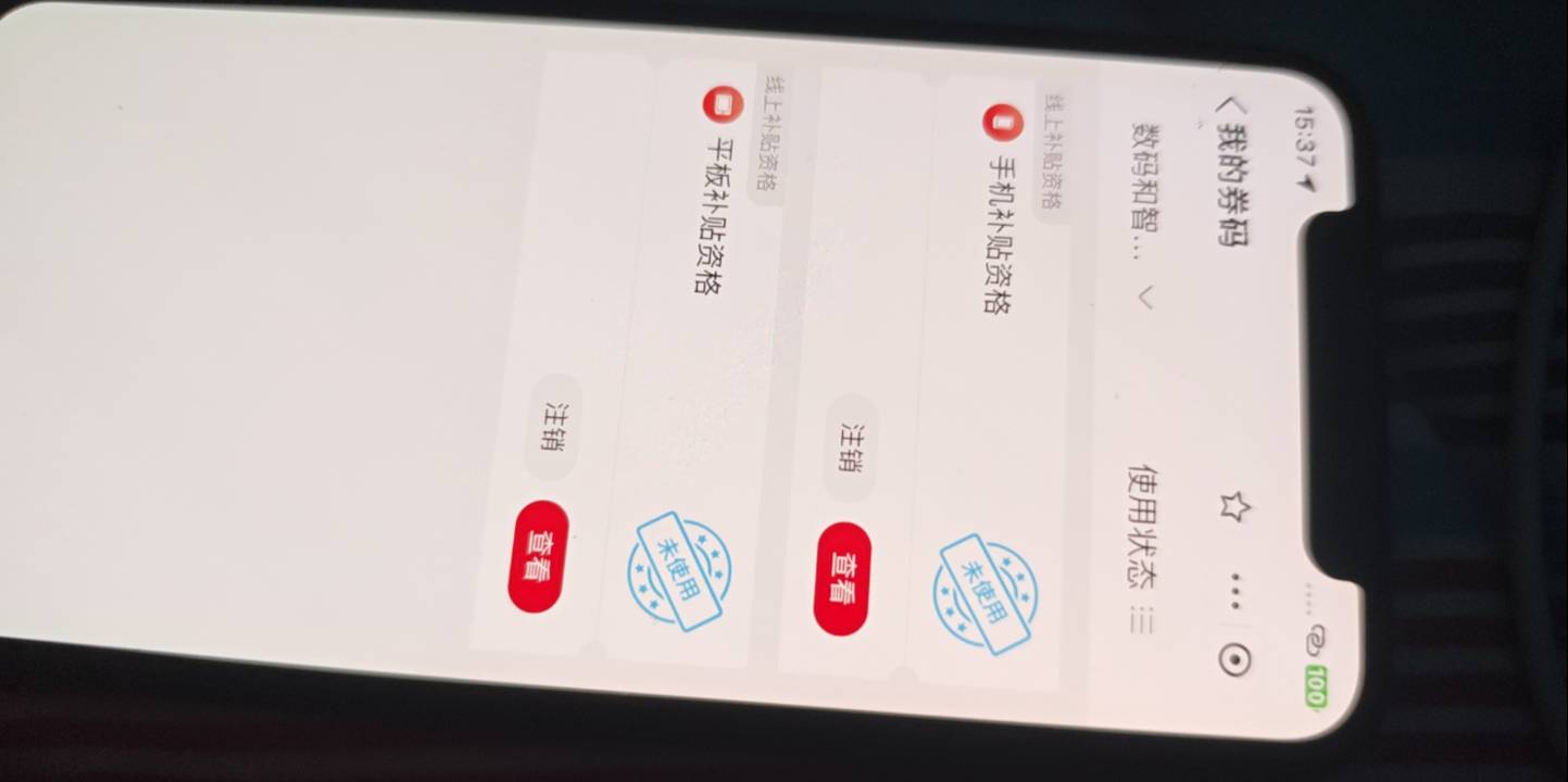 京通两个都可以出吗，两个，还有一个电脑券

86 / 作者:露西亚的鱼 / 