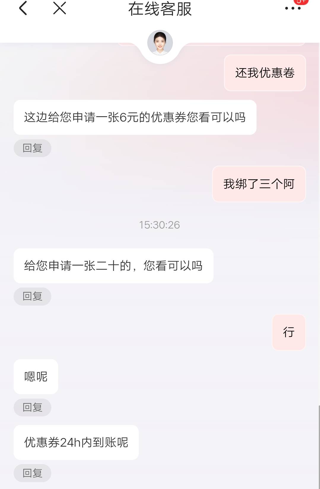 东子绑了不给就四张卡，绑了三张不给大战客服

7 / 作者:小雨微凉 / 