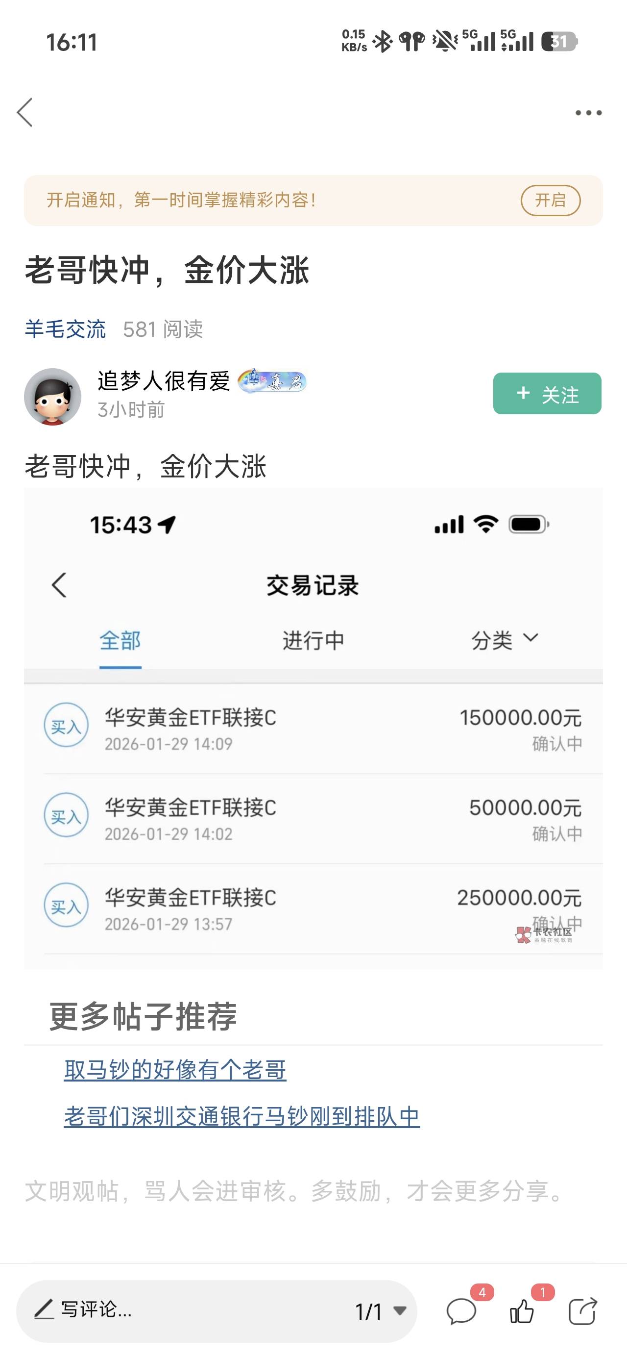这老哥赶上了，涨超12%，起码能翻一倍


24 / 作者:浮云散 / 