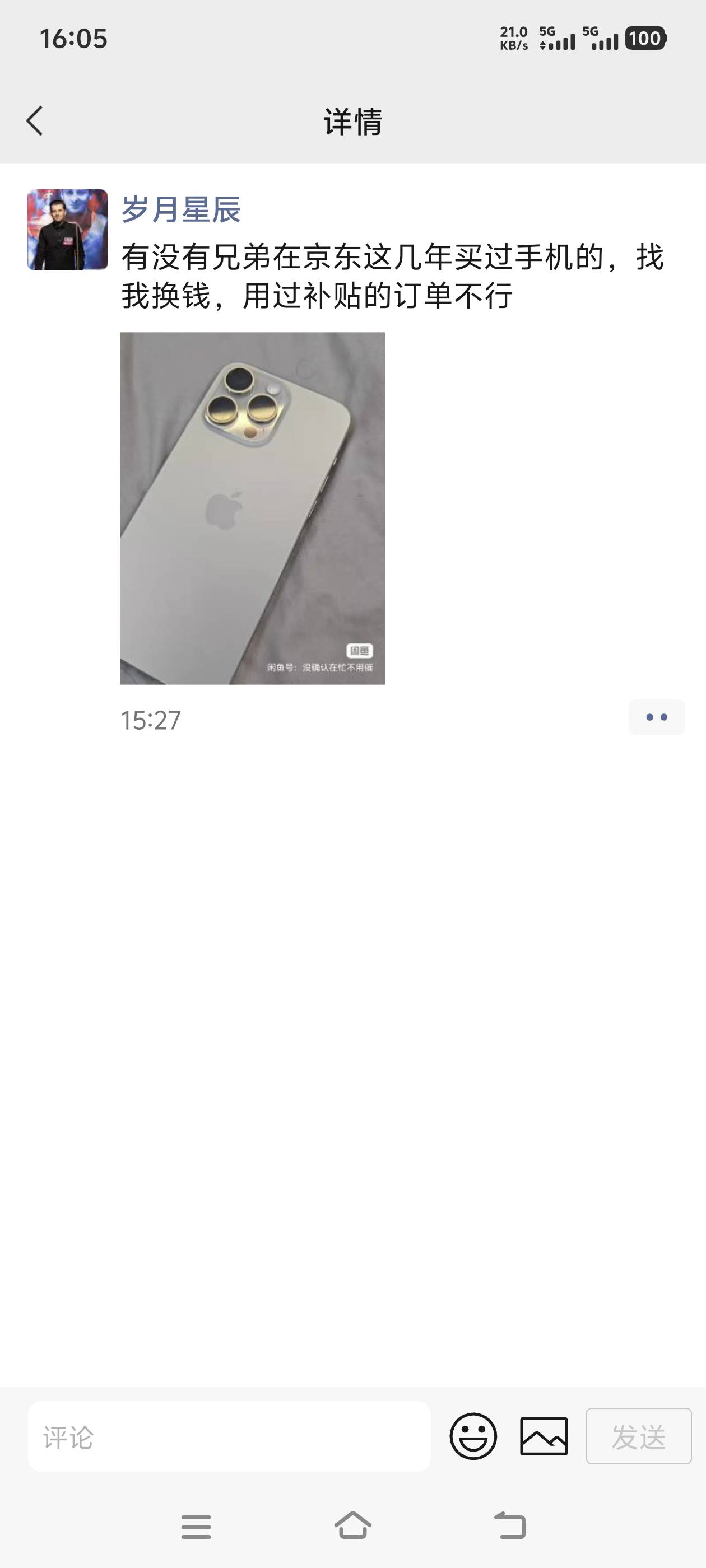 老哥们这是啥毛？

6 / 作者:嫩模财团，让每个人都摸上嫩模 / 