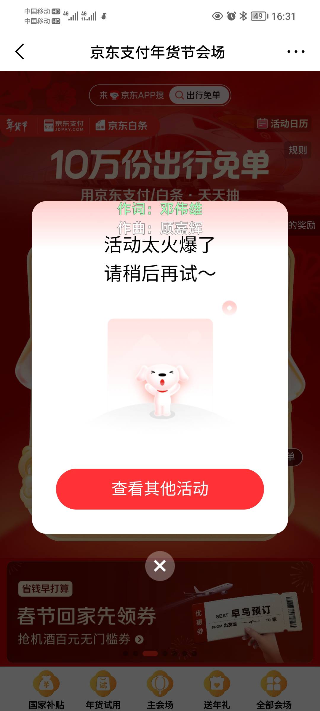 这个是设备拉黑了还是账号拉黑了，半夜搞了一个号，现在想搞第二个就这样

57 / 作者:蛋黄酱 / 