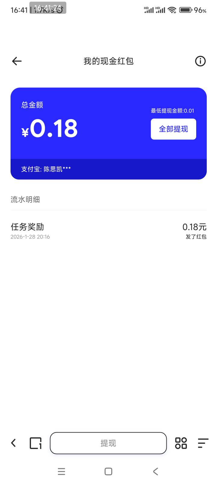 夸克牛b，搞了一周0.18

确实6，浪费时间了。

78 / 作者:陈思凯 / 